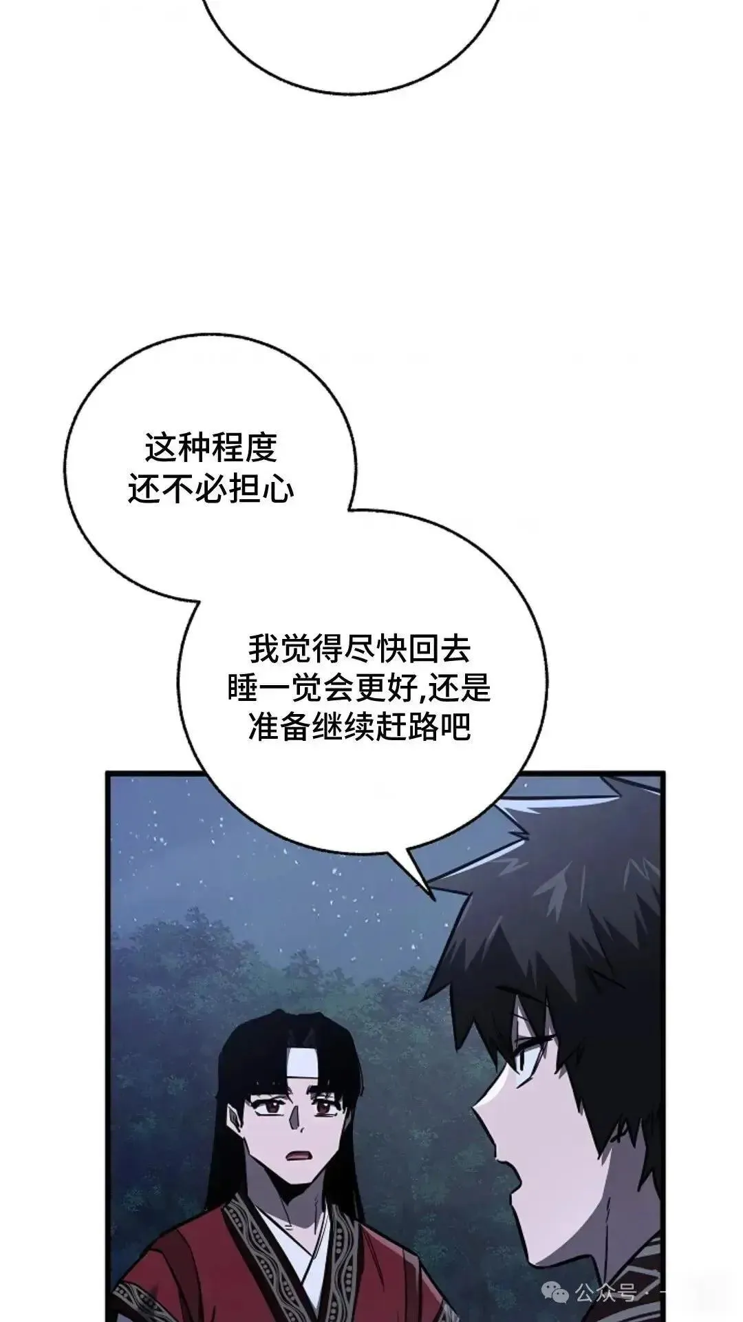 第11话 第91页