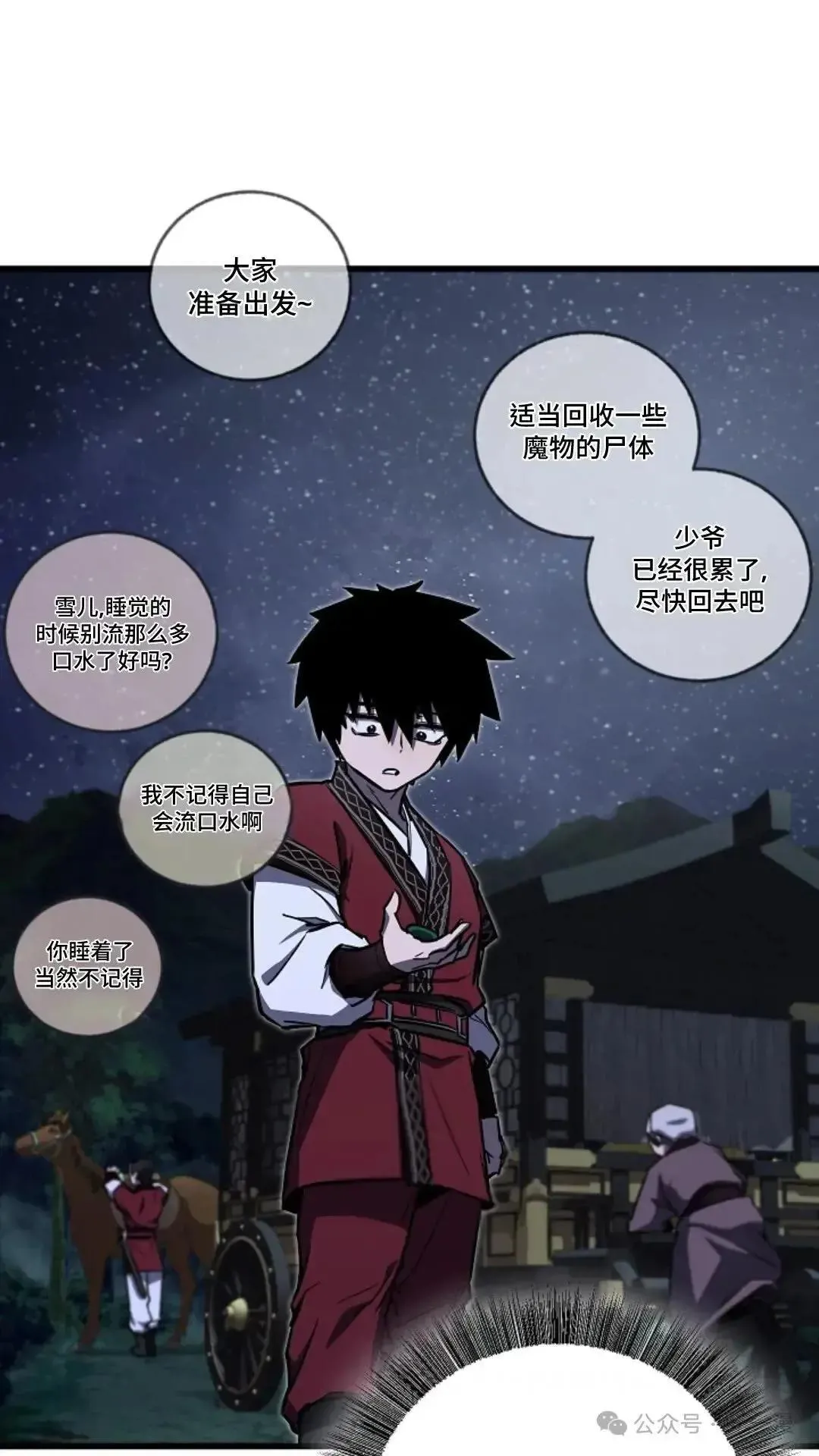 第11话 第93页