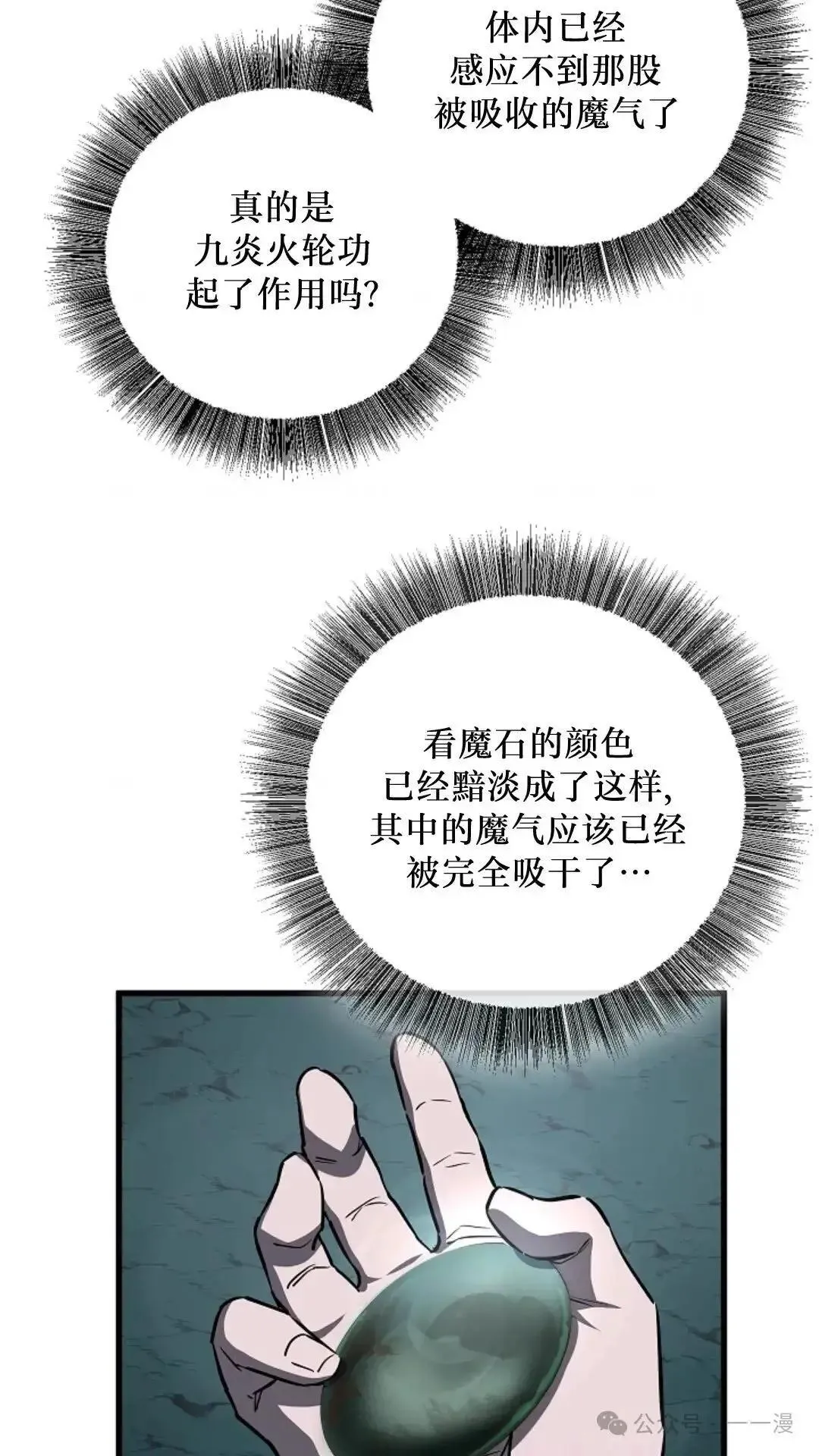 第11话 第94页