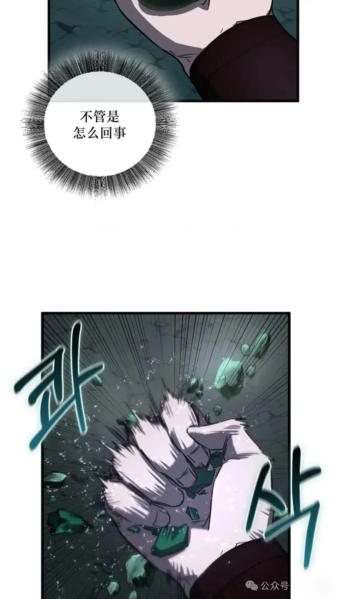 第11话 第95页