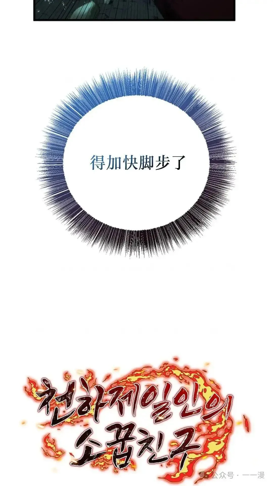 第11话 第96页