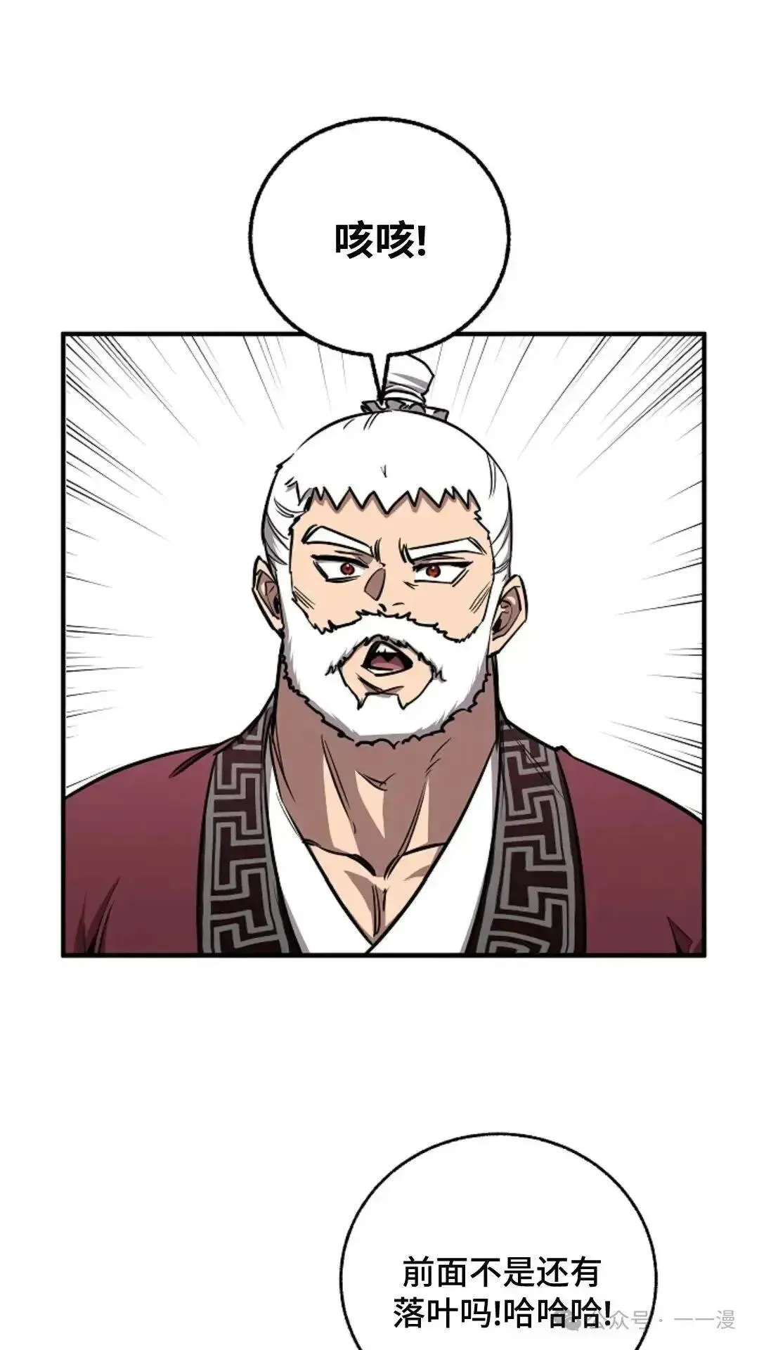 第14话 第1页