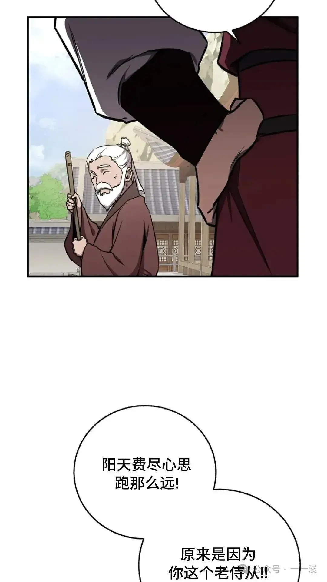 第14话 第2页