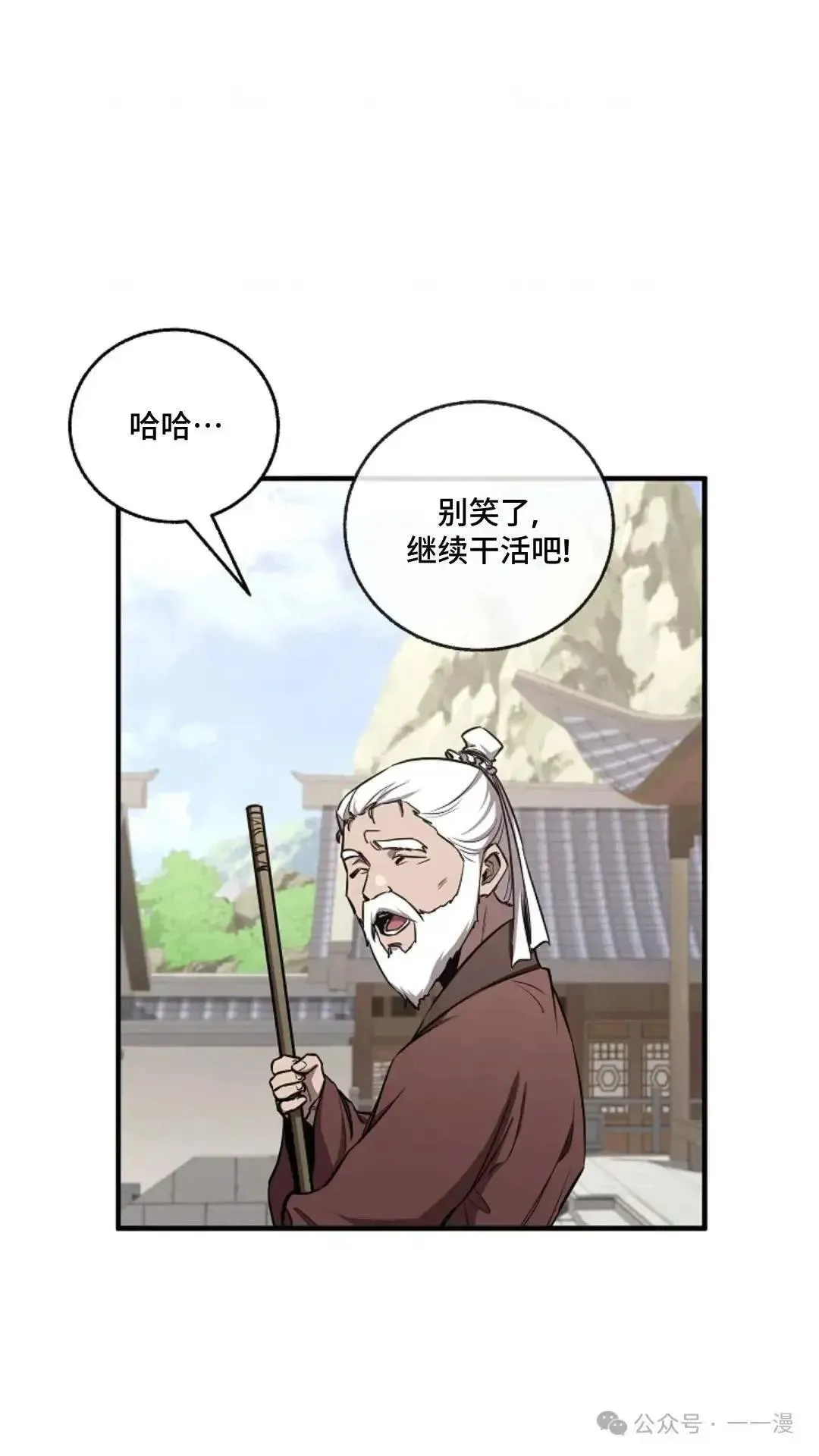 第14话 第4页