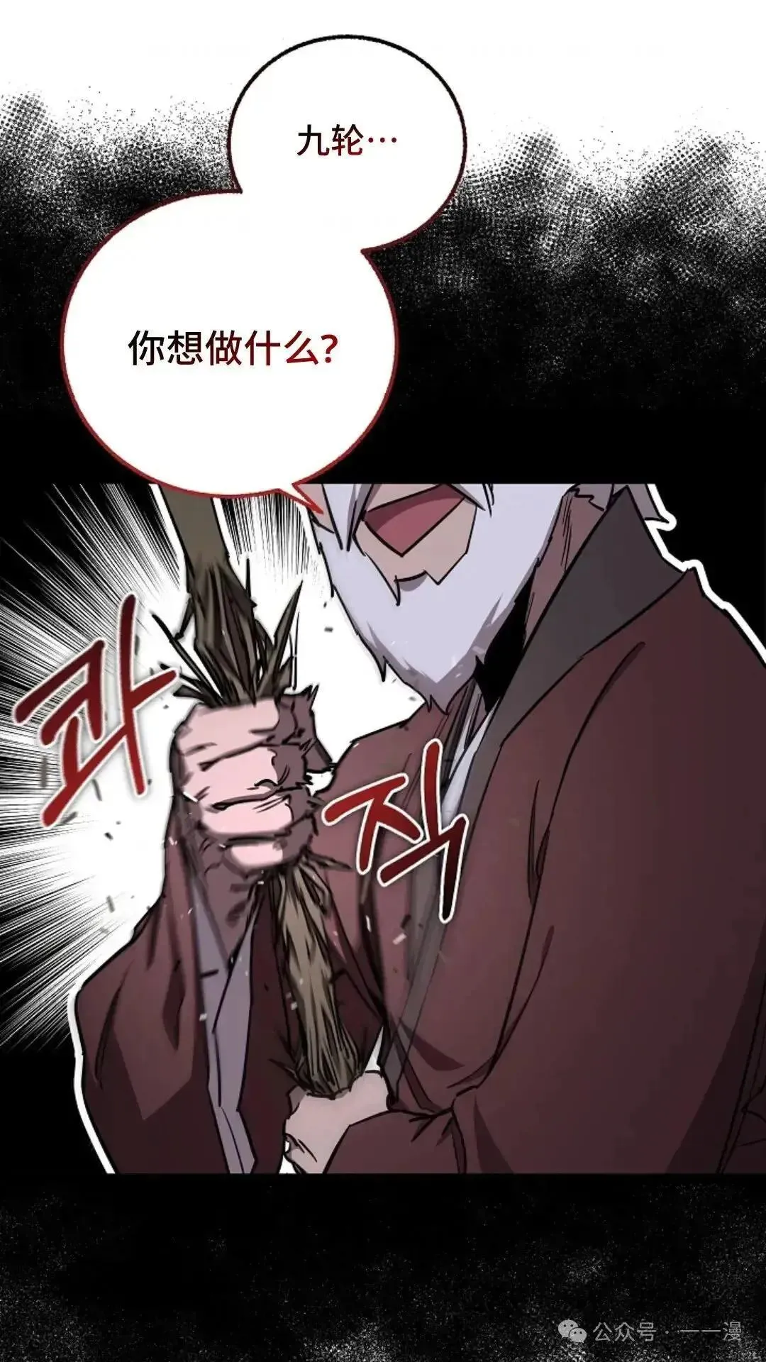第14话 第5页
