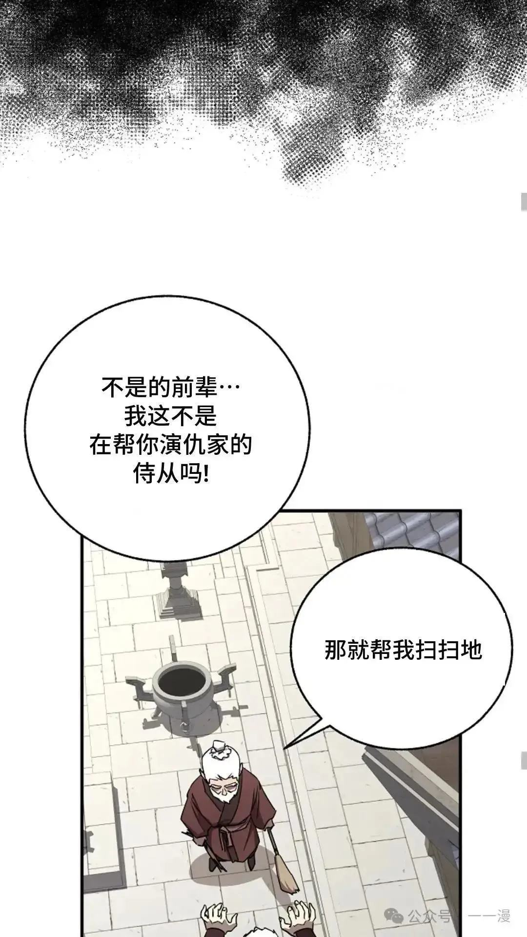 第14话 第6页