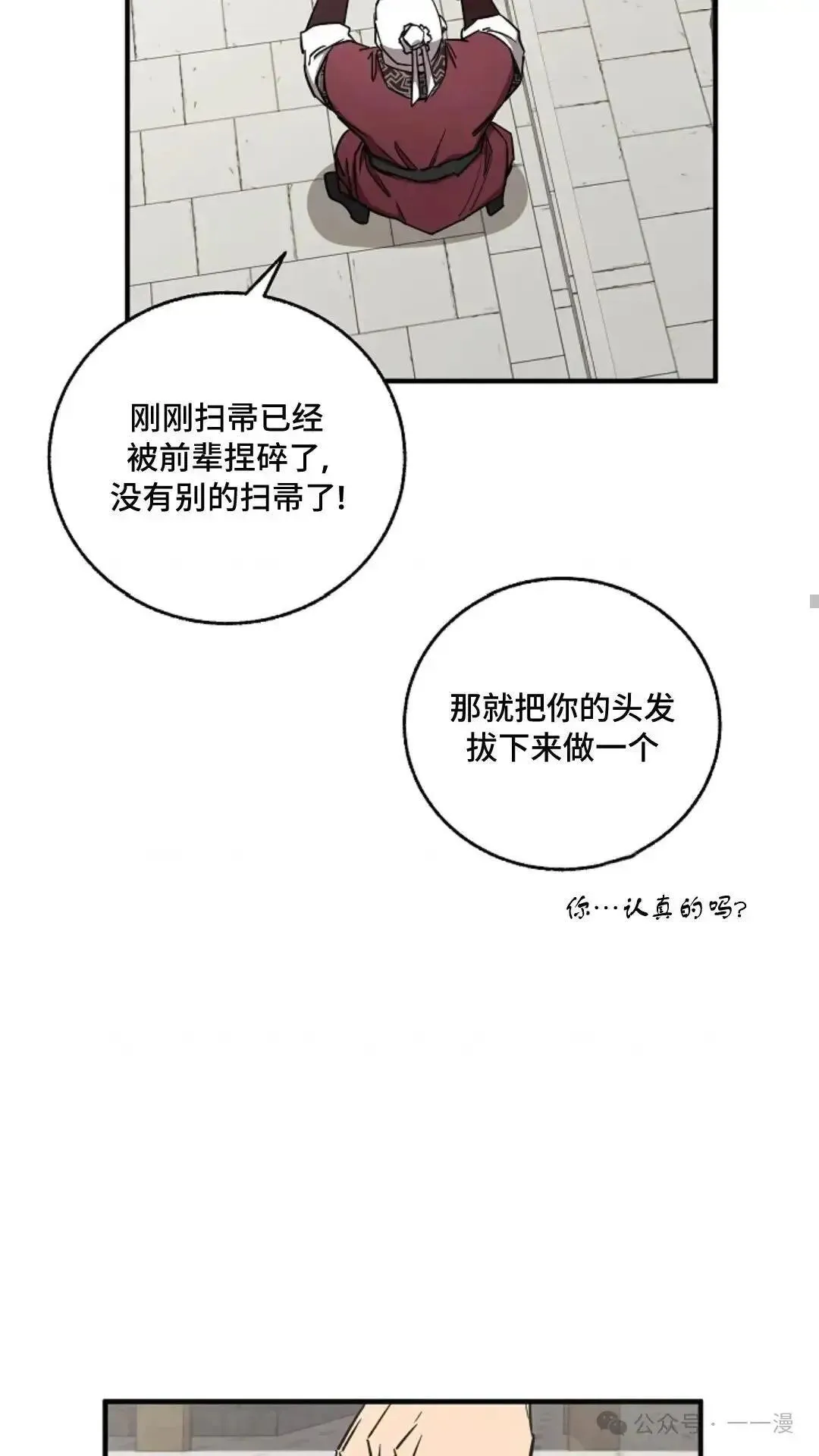 第14话 第7页