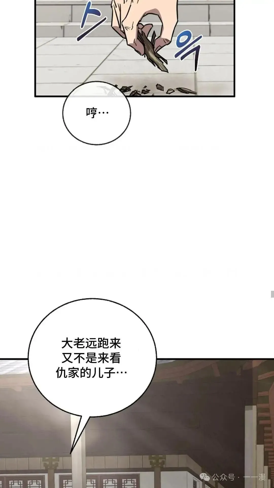 第14话 第8页