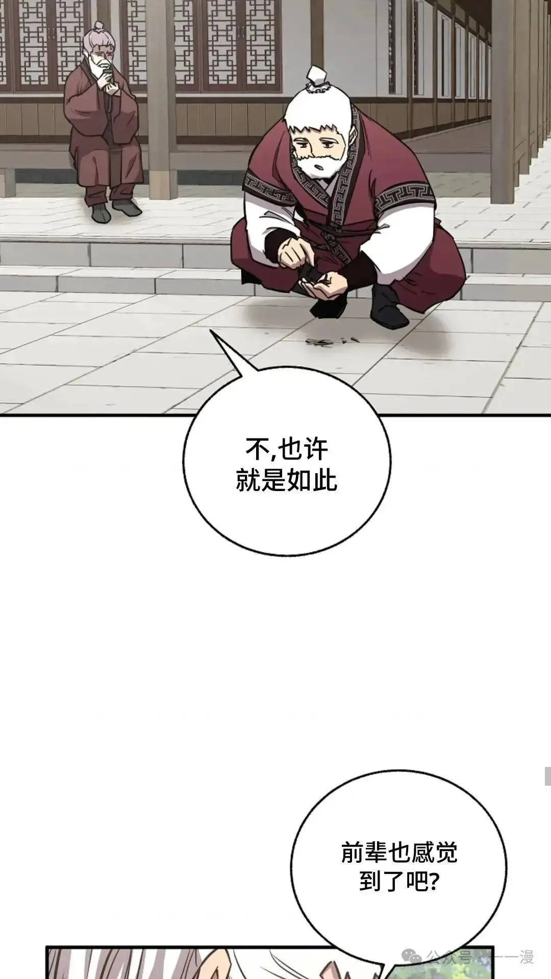 第14话 第9页