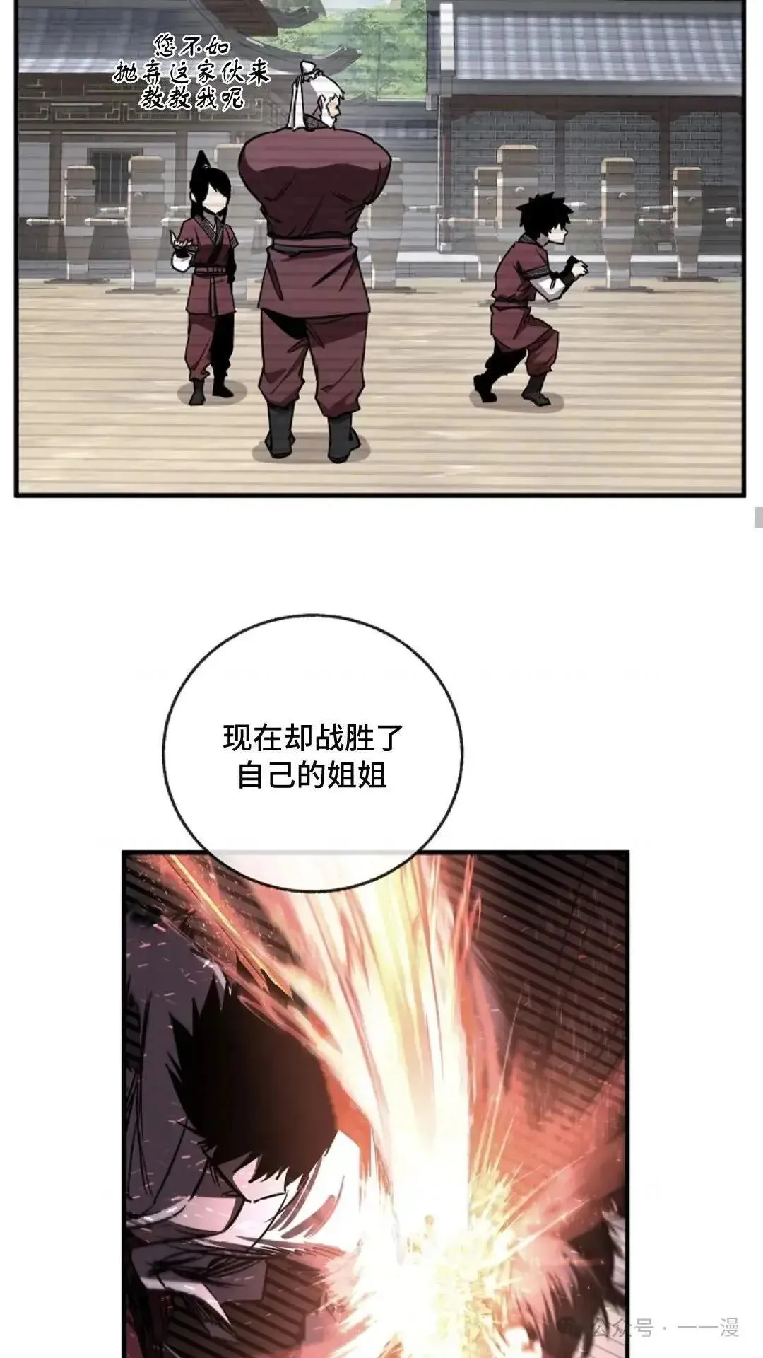 第14话 第11页