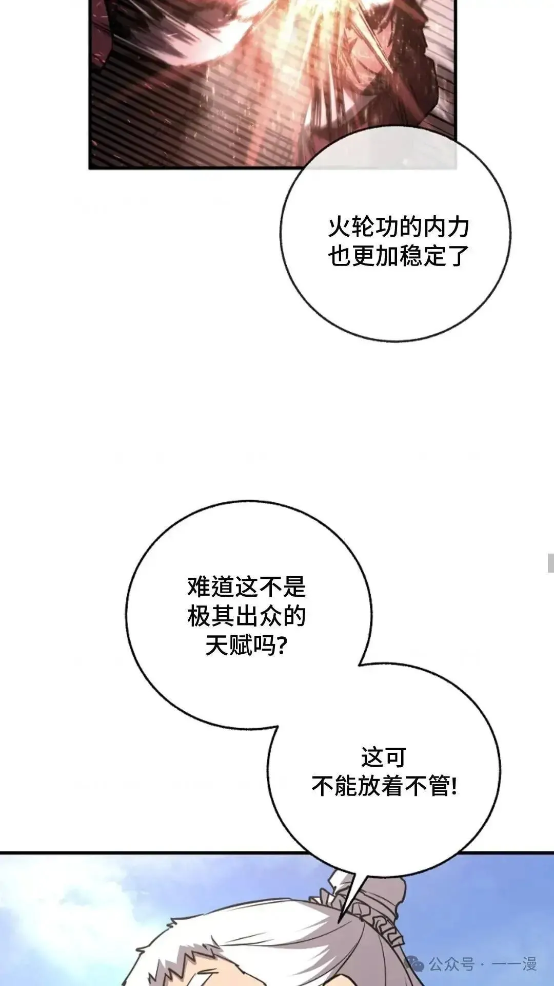 第14话 第12页