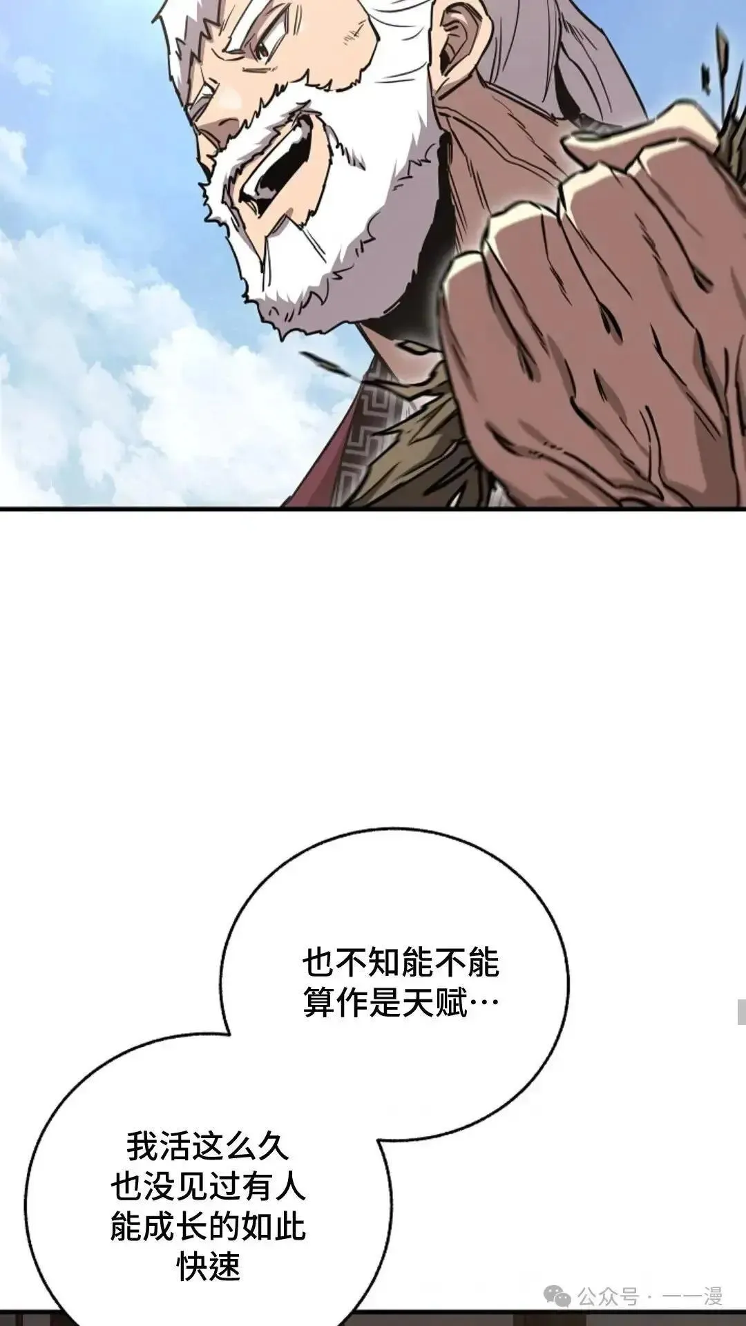 第14话 第13页
