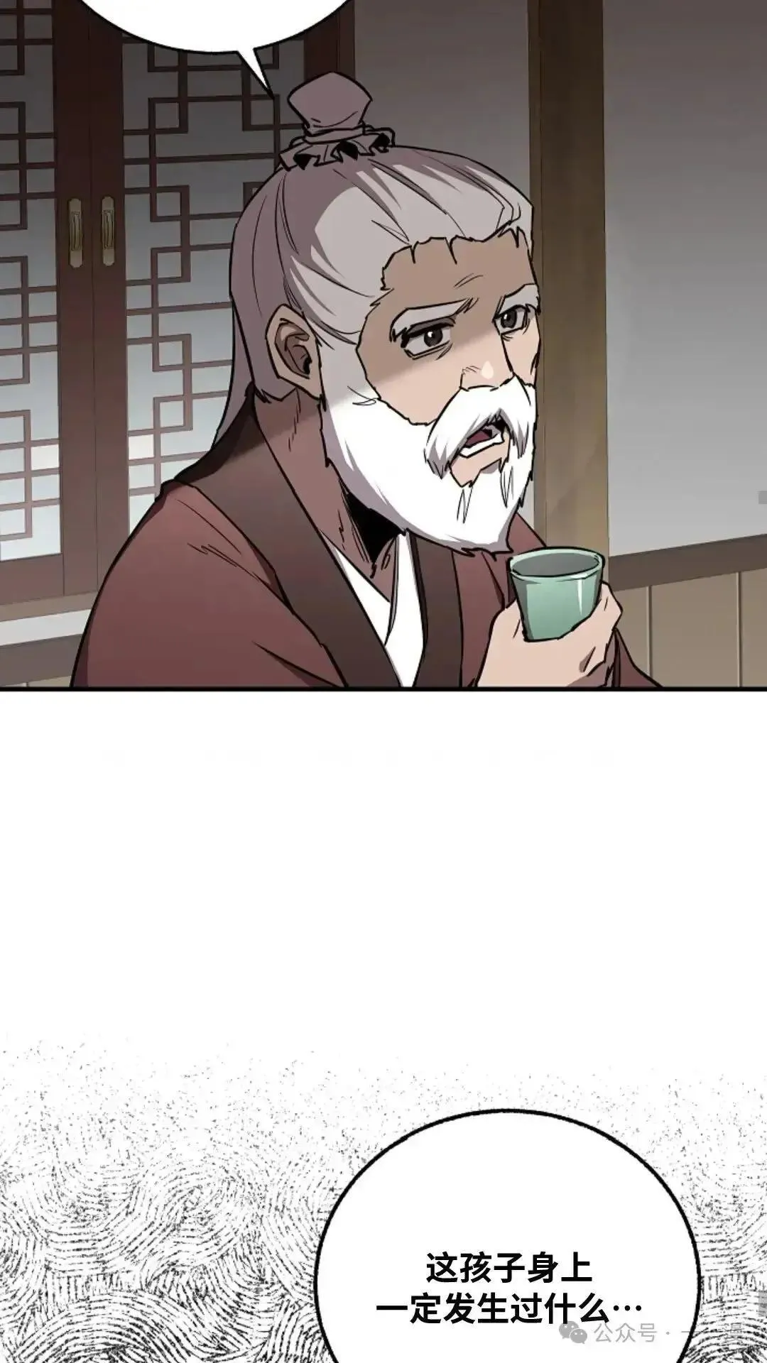 第14话 第14页