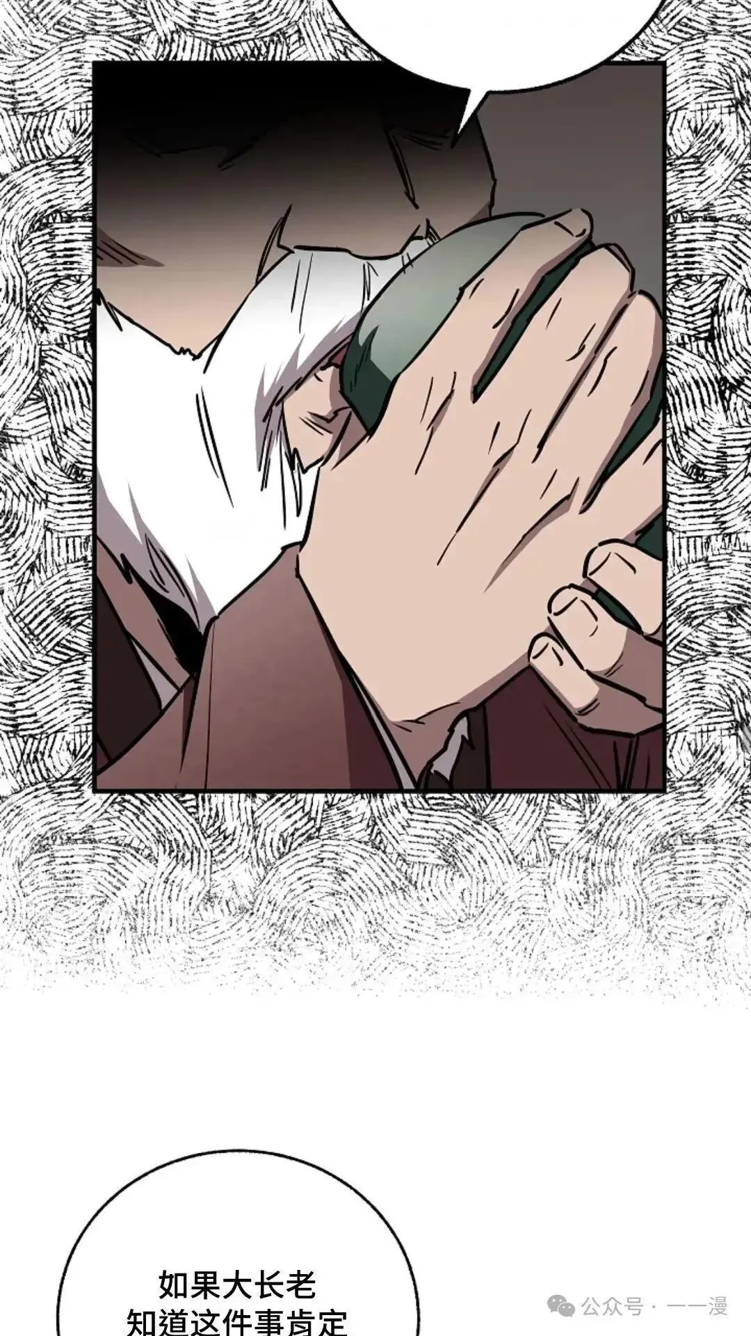 第14话 第15页