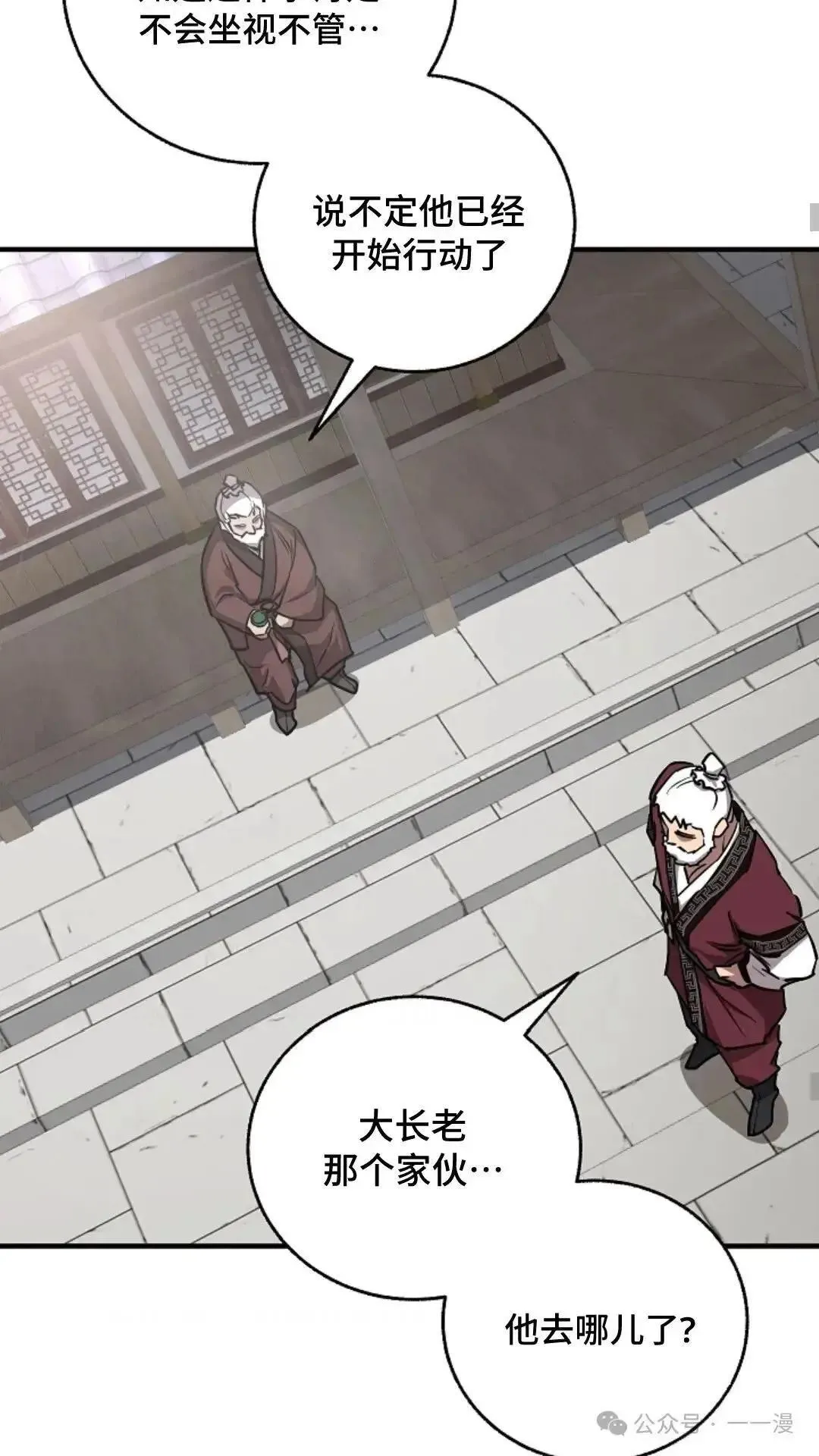 第14话 第16页