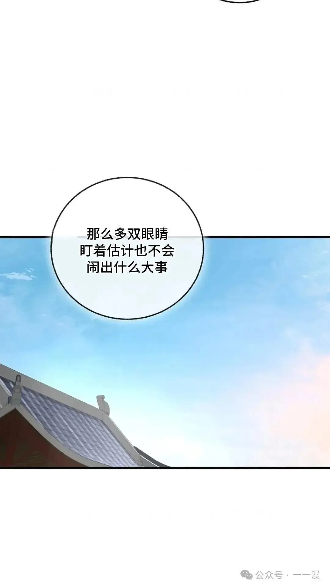 第14话 第17页
