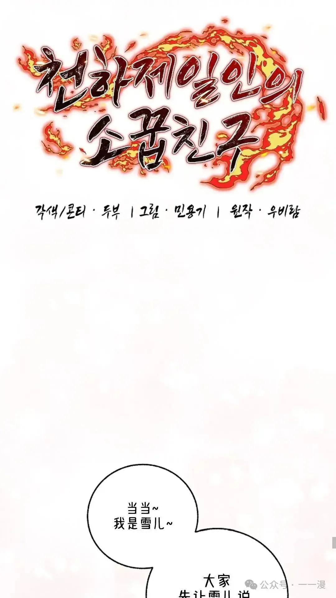 第14话 第22页