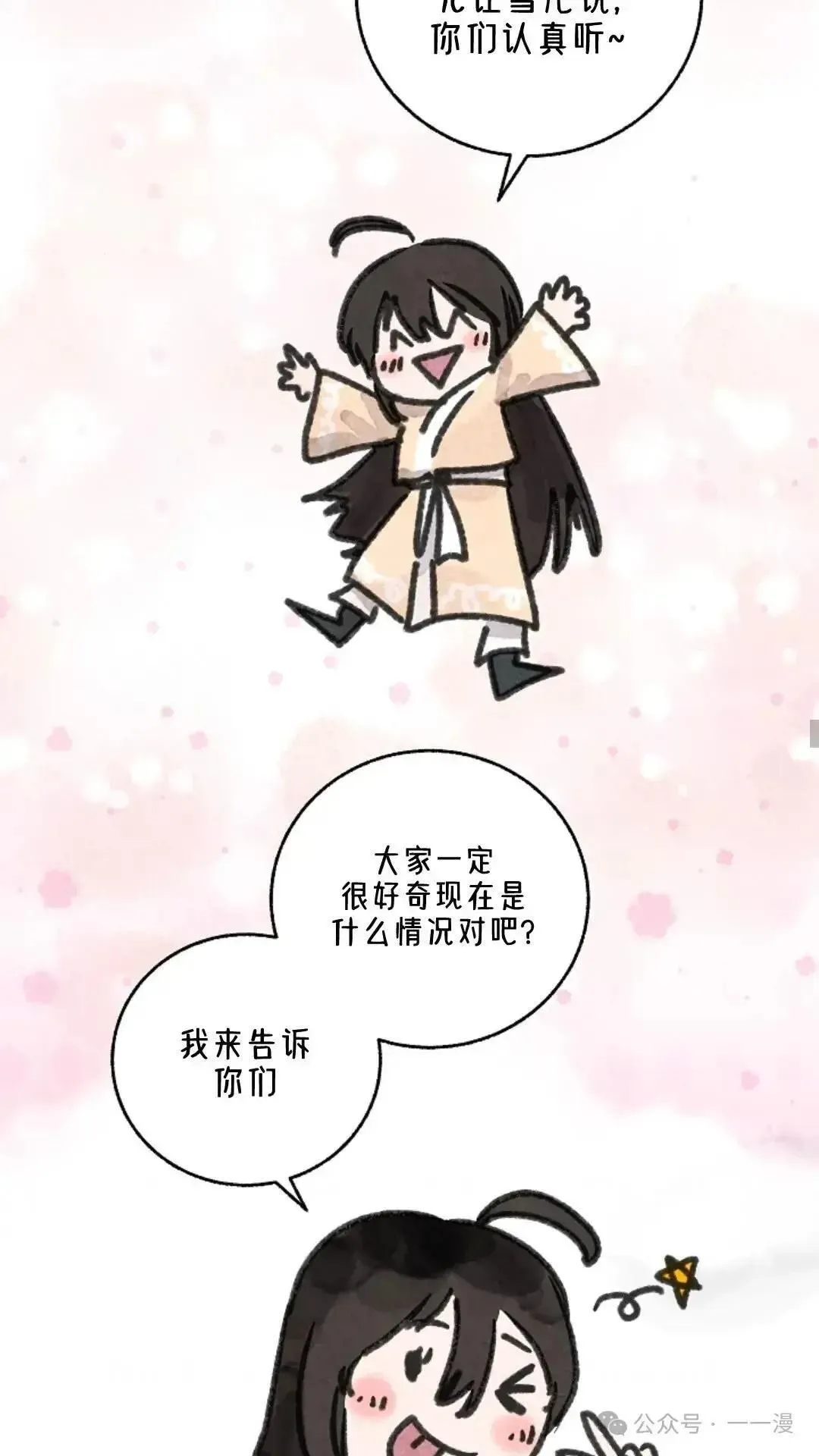 第14话 第23页
