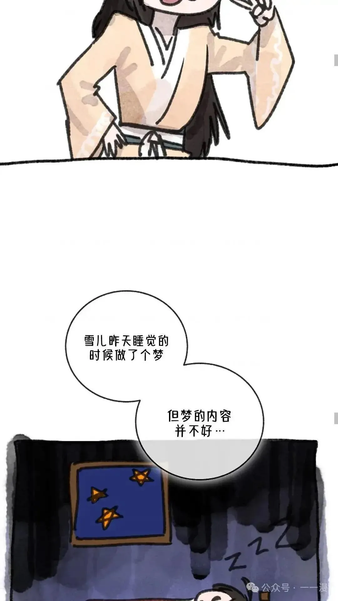 第14话 第24页