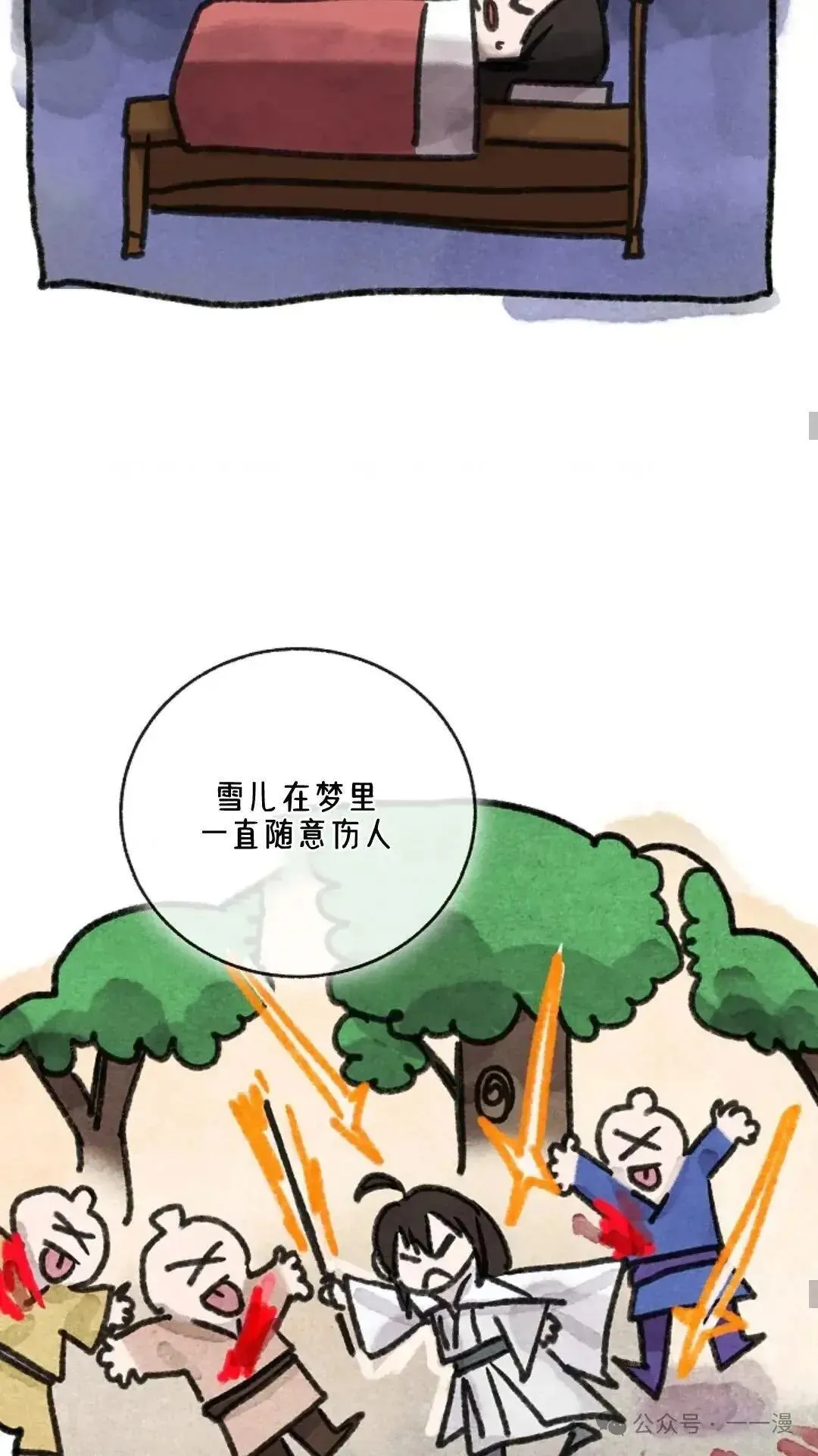 第14话 第25页