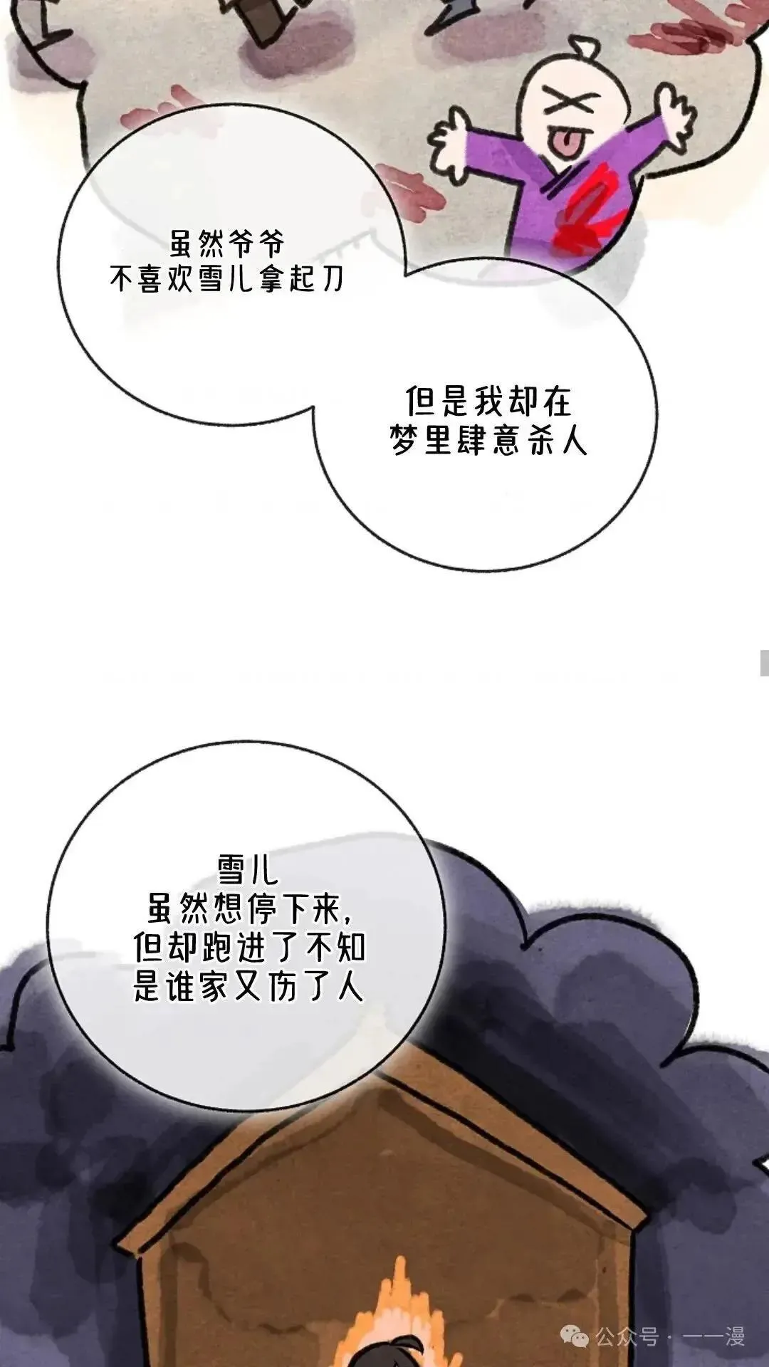 第14话 第26页