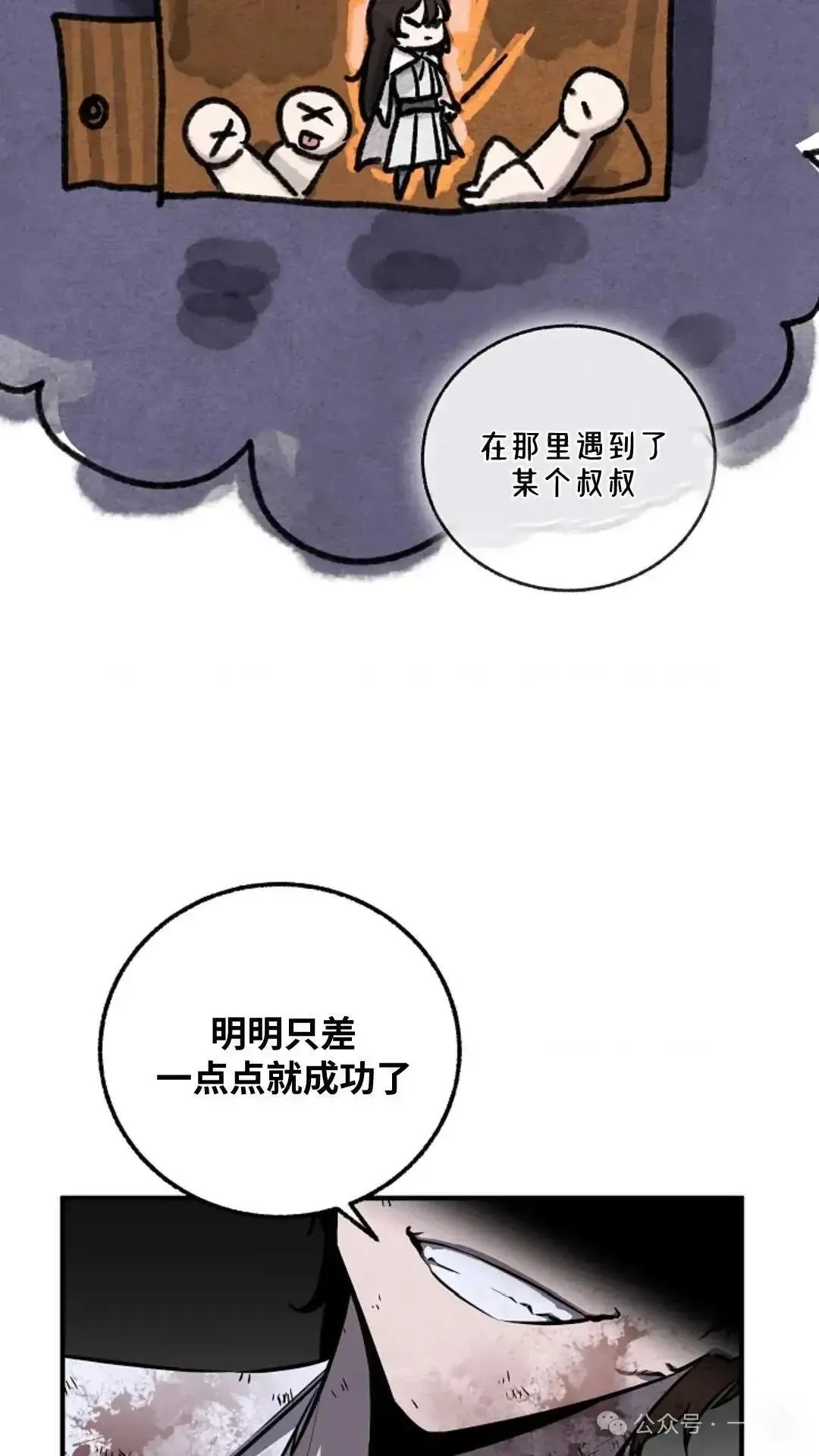 第14话 第27页