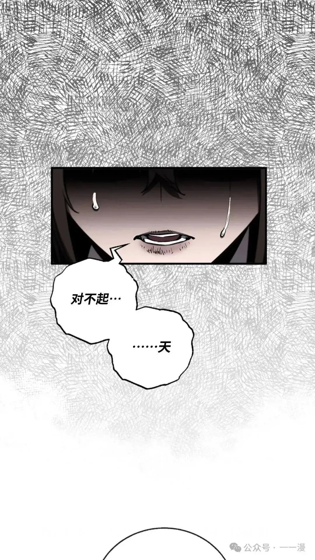 第14话 第32页