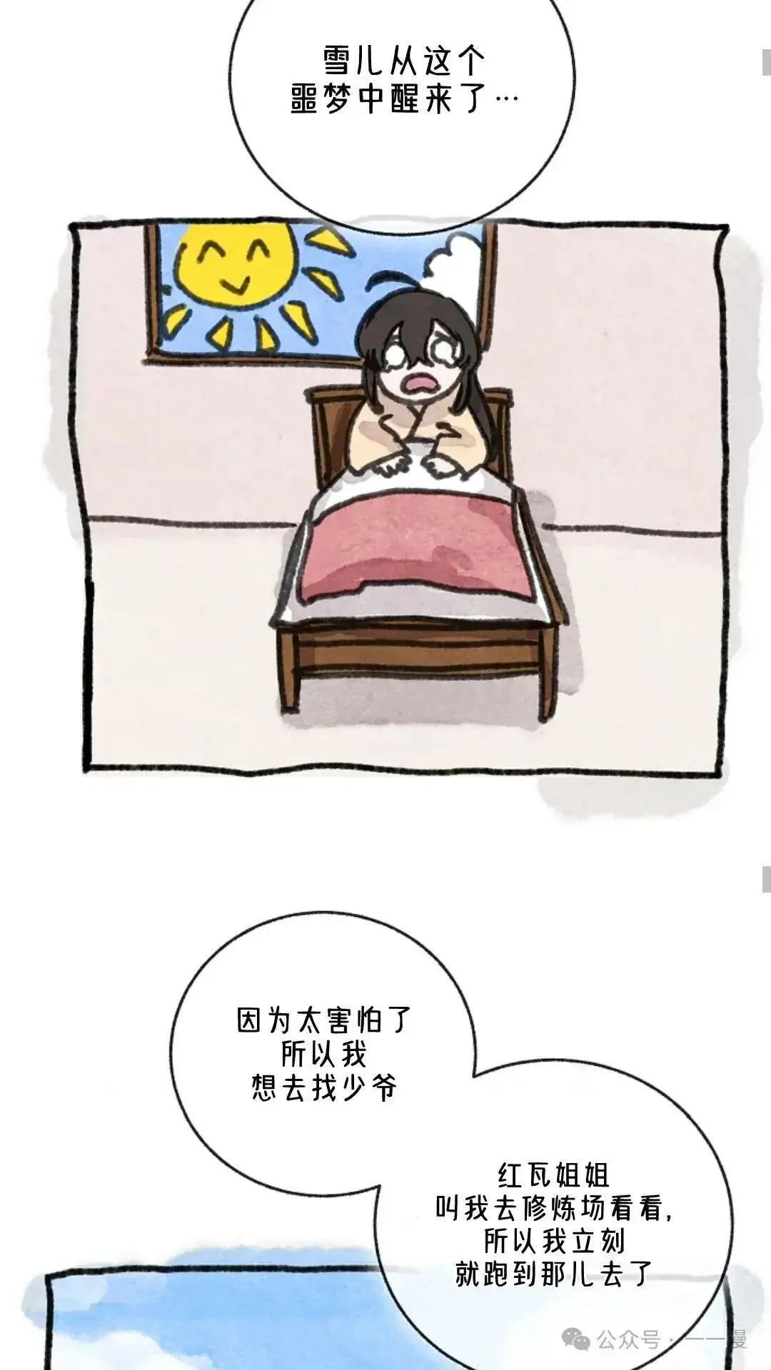 第14话 第33页
