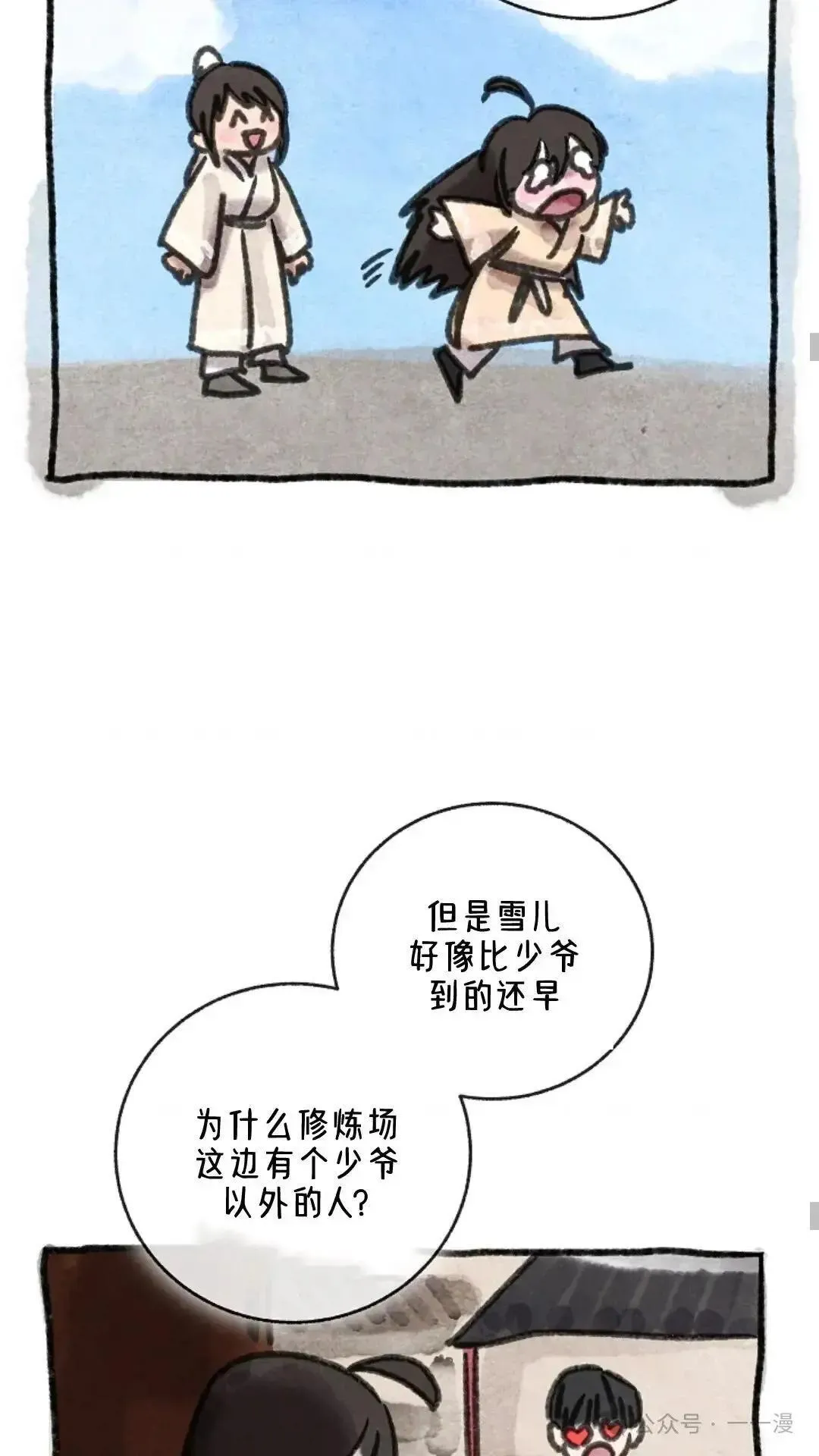 第14话 第34页
