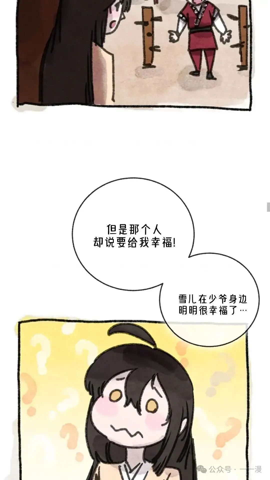 第14话 第35页