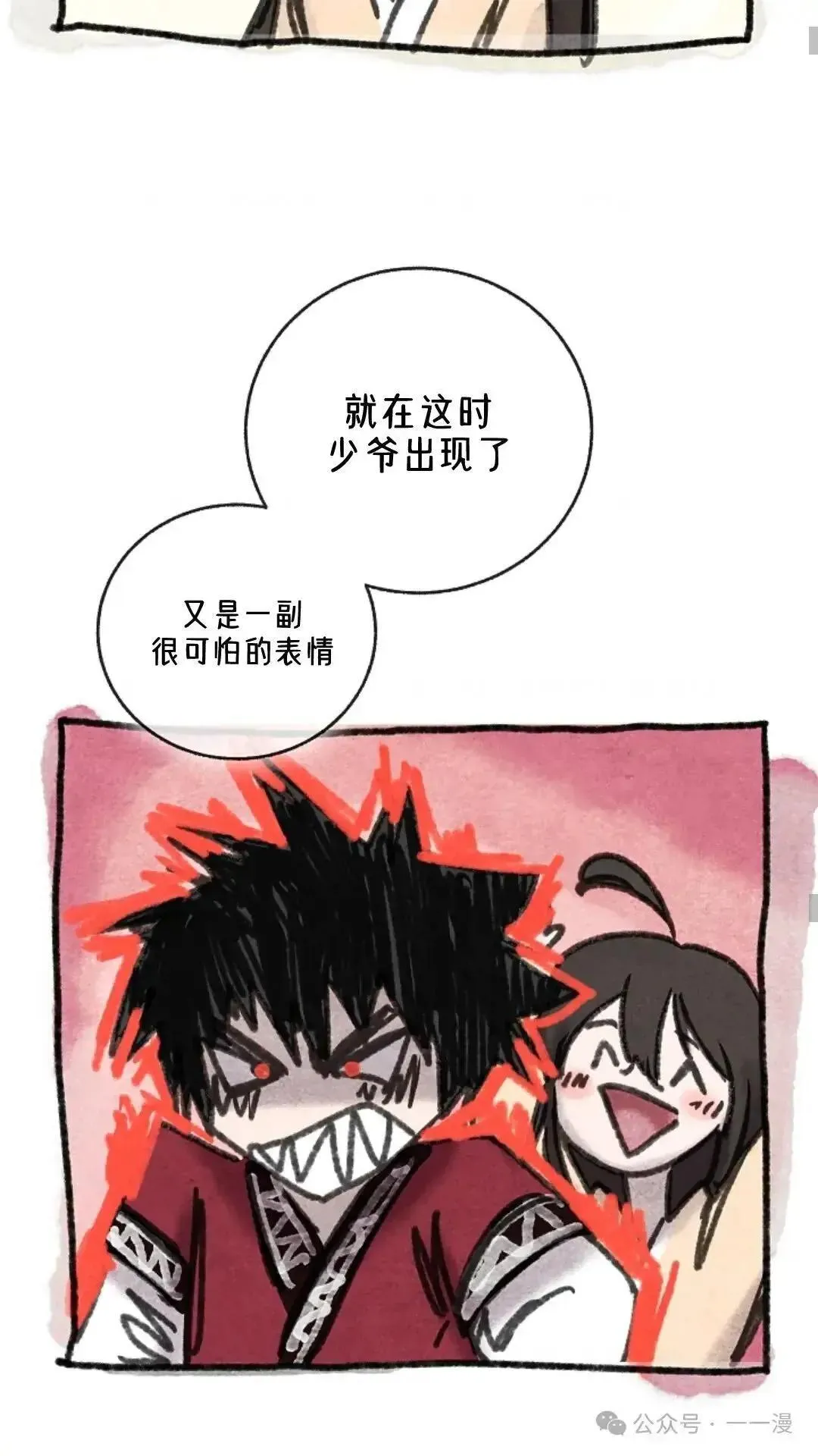 第14话 第36页