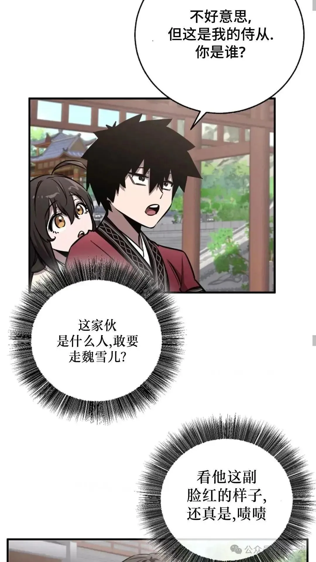 第14话 第39页