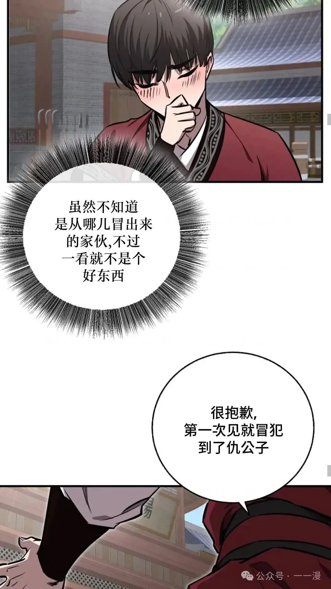 第14话 第40页