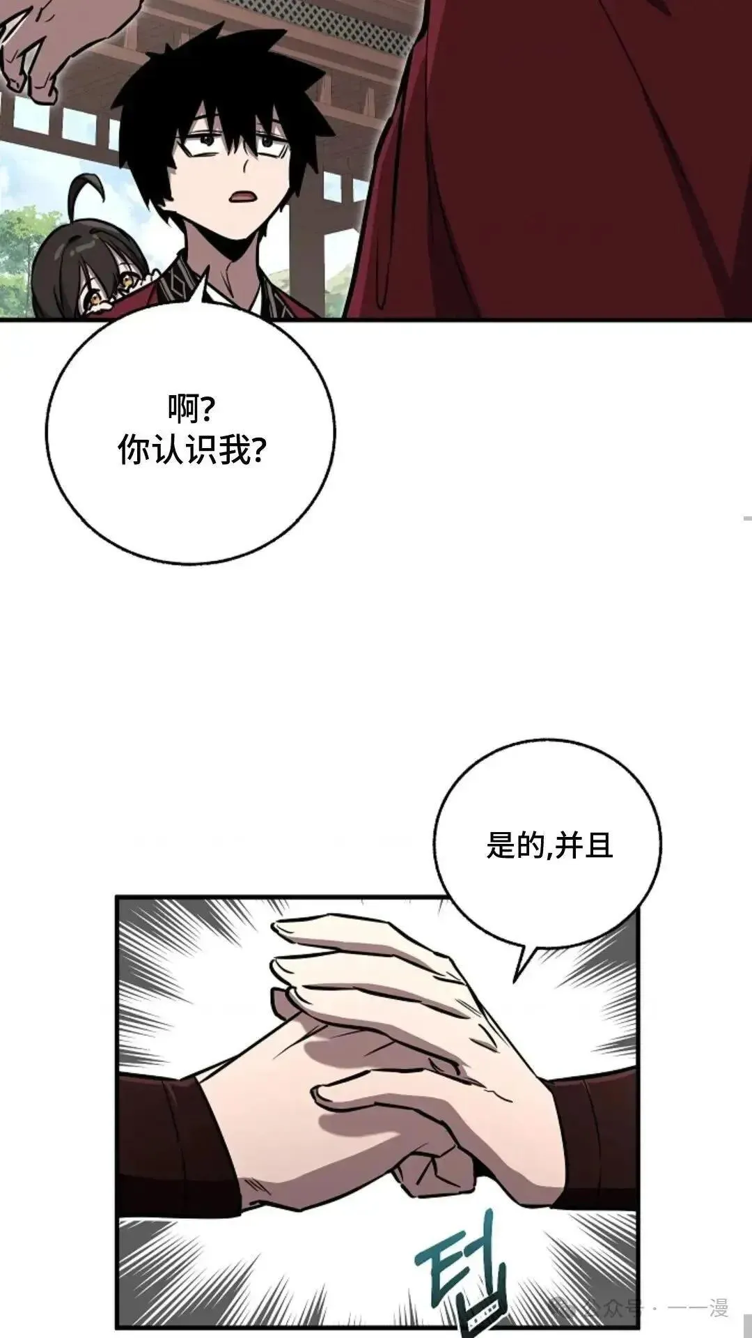 第14话 第41页