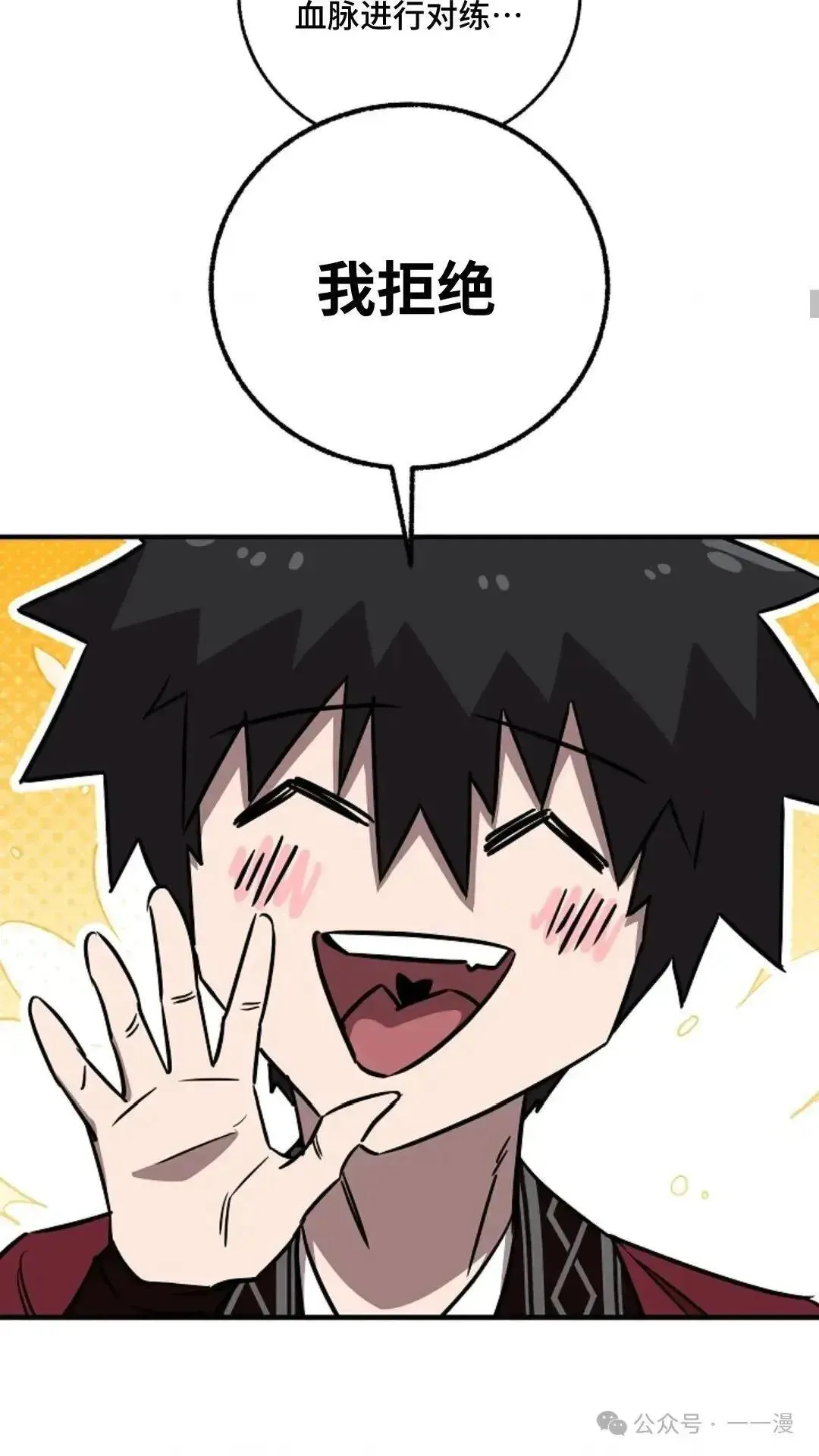 第14话 第43页