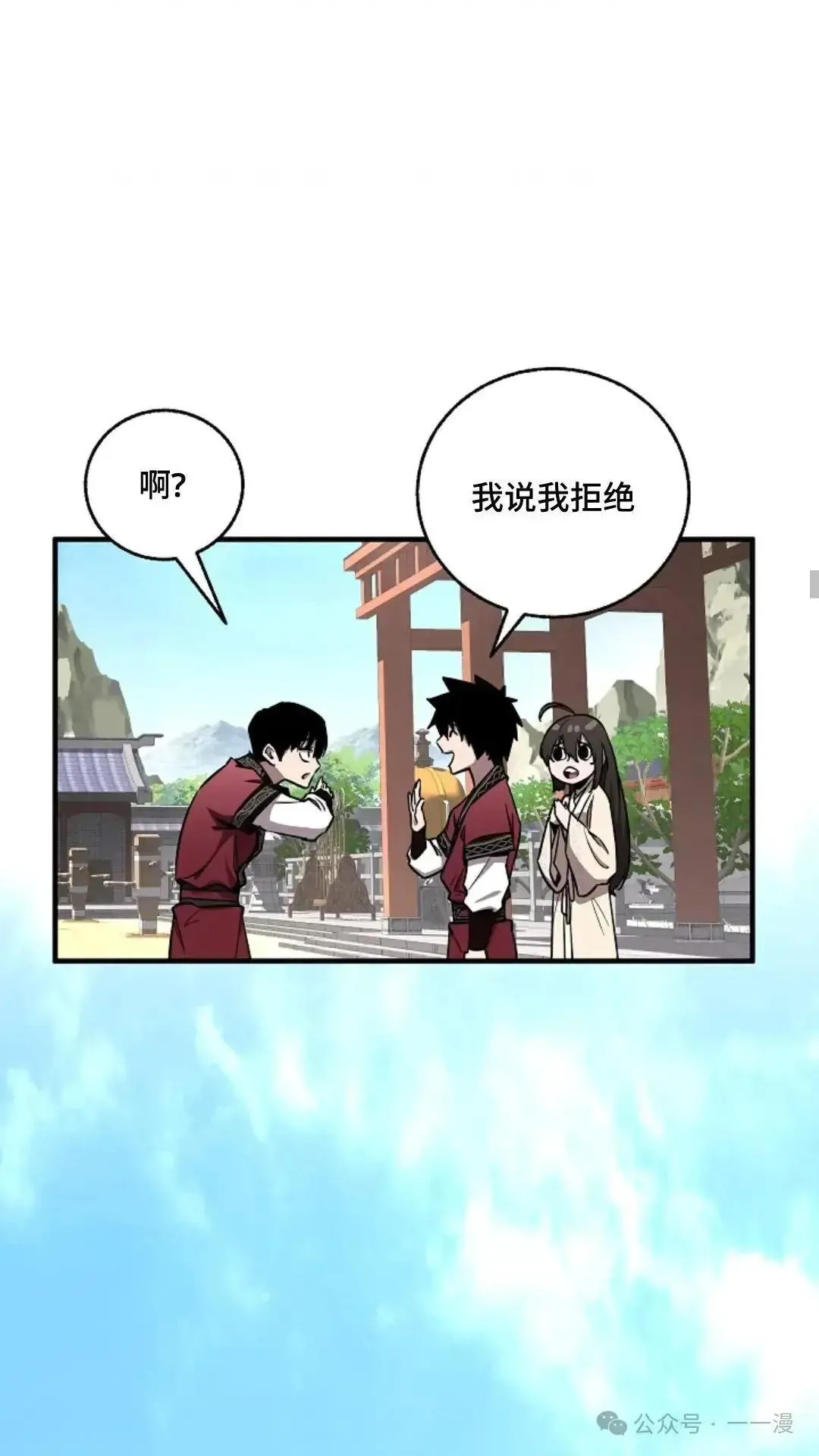 第14话 第44页
