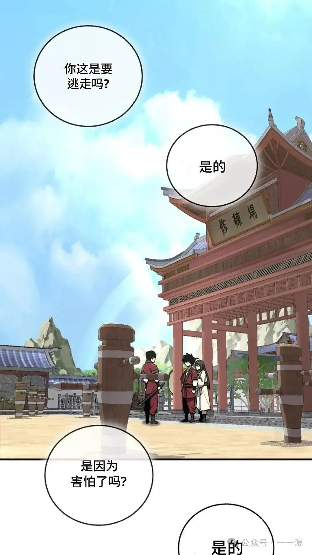 第14话 第45页