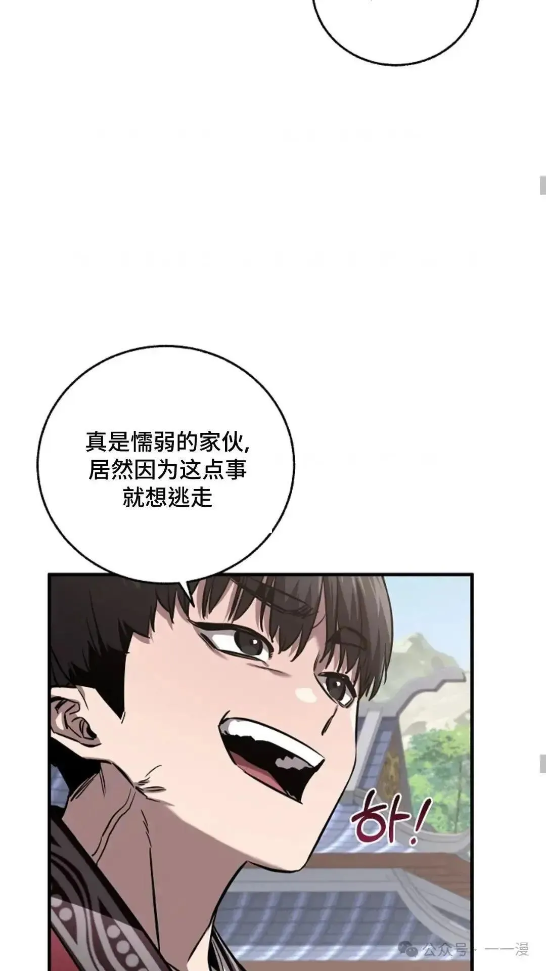 第14话 第46页
