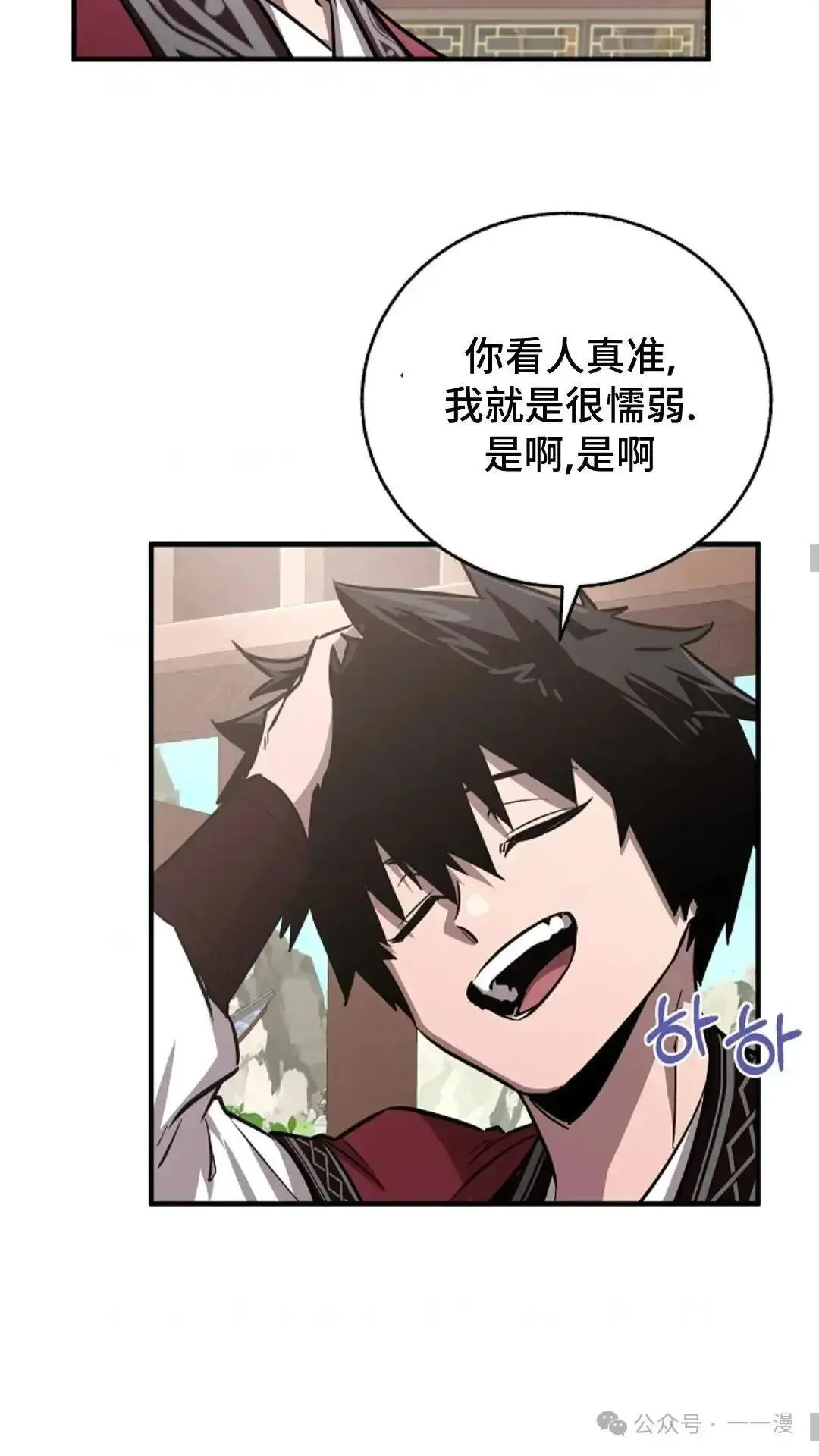 第14话 第47页