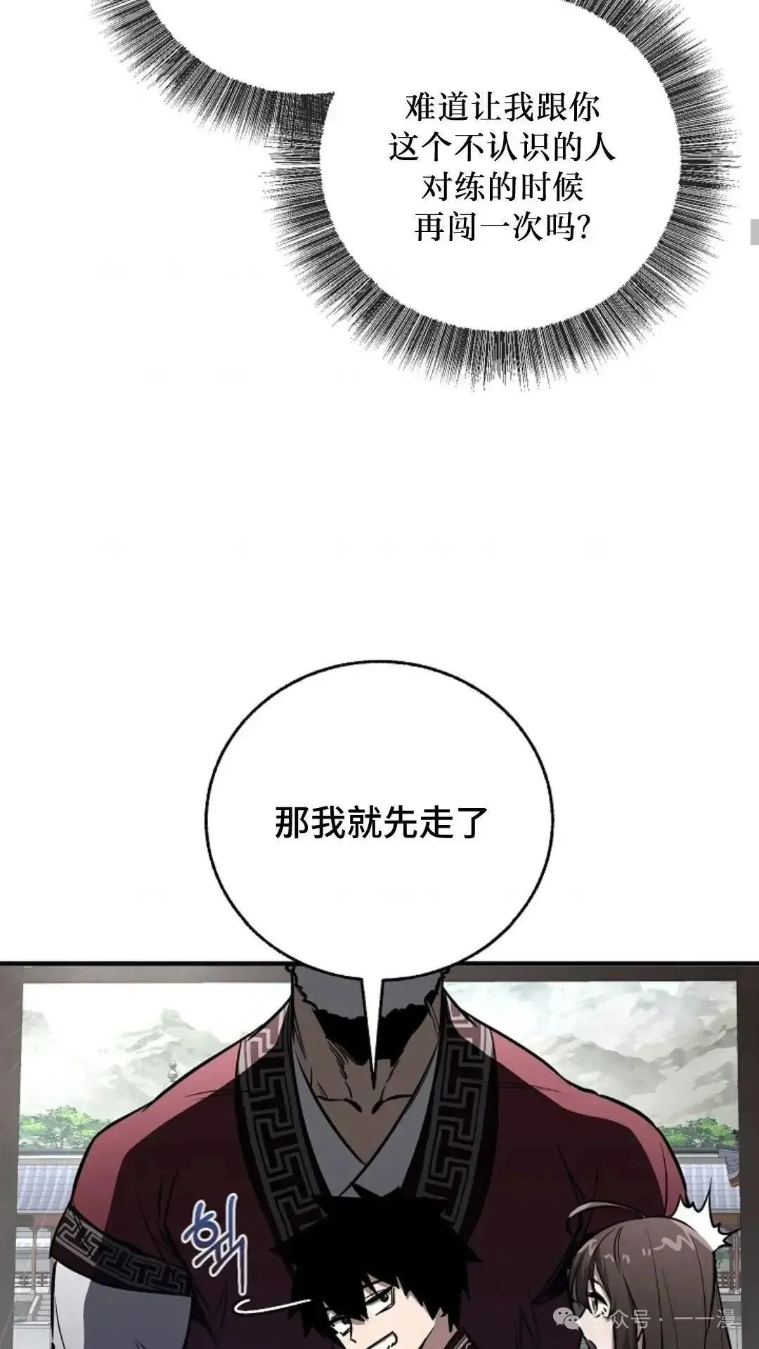 第14话 第49页