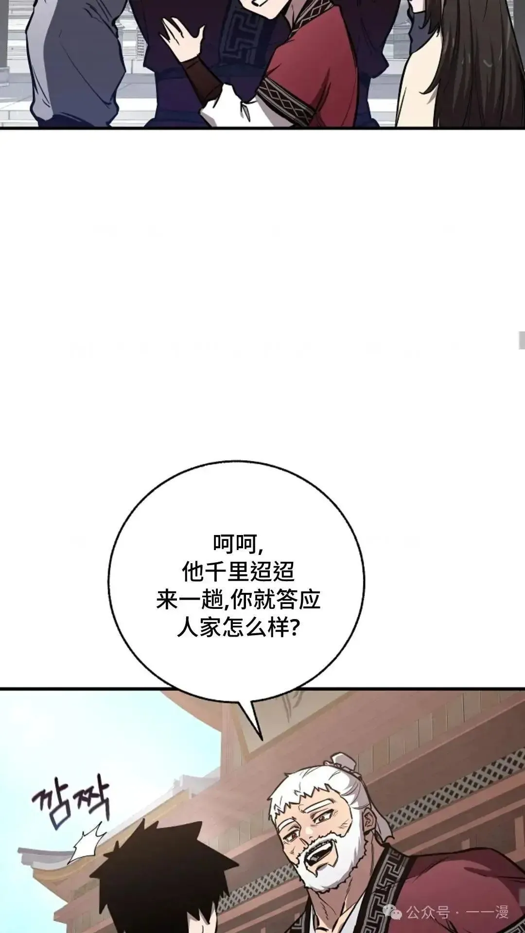 第14话 第50页