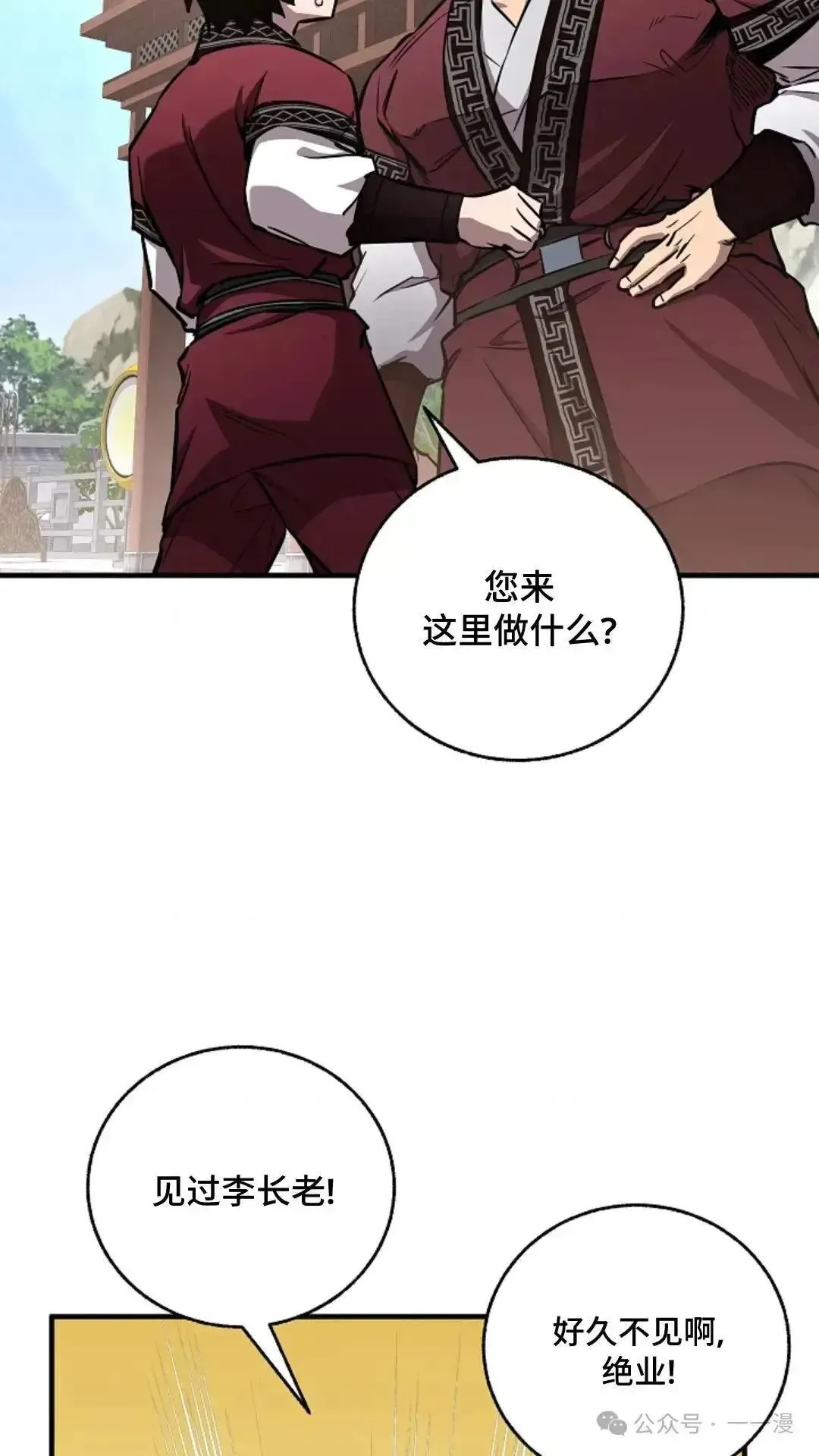 第14话 第51页