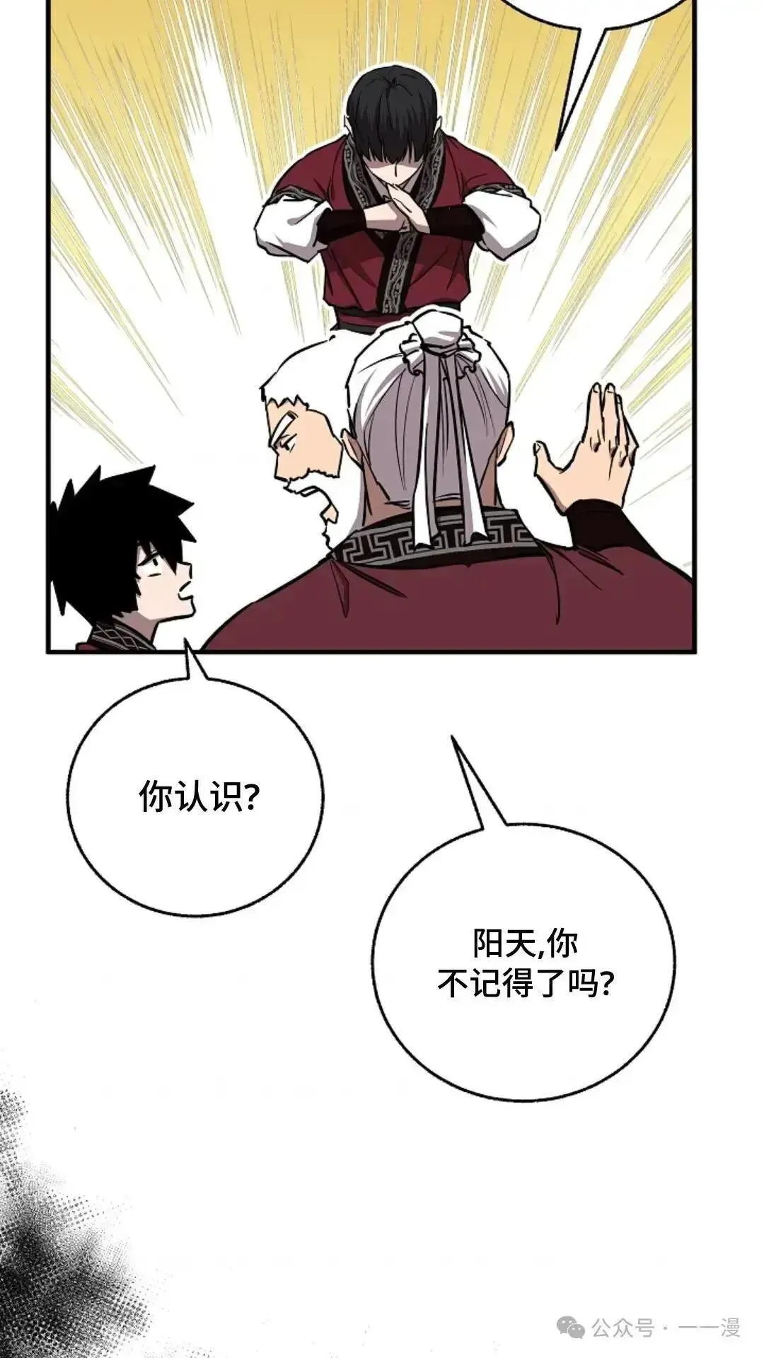 第14话 第52页