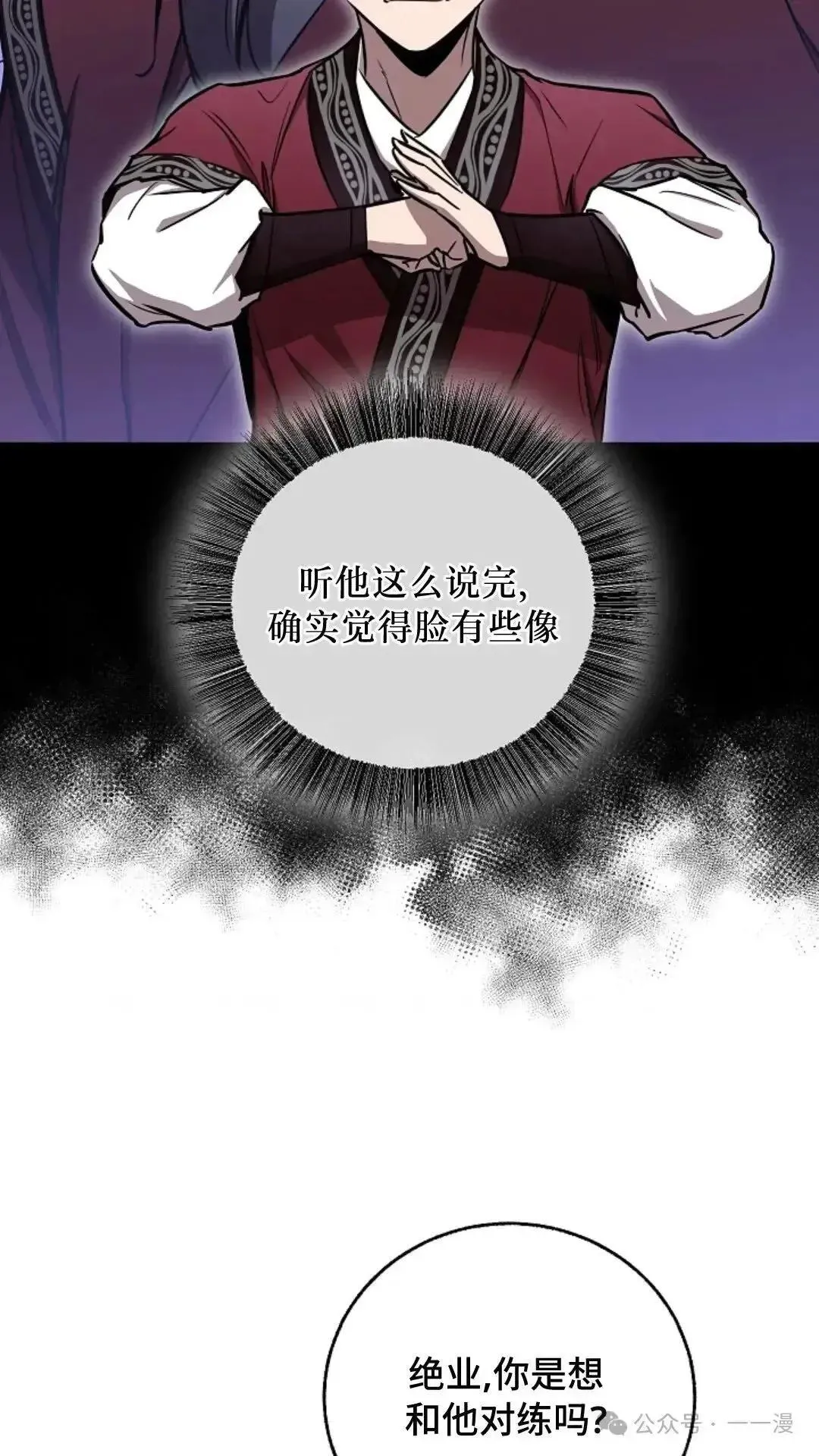 第14话 第54页