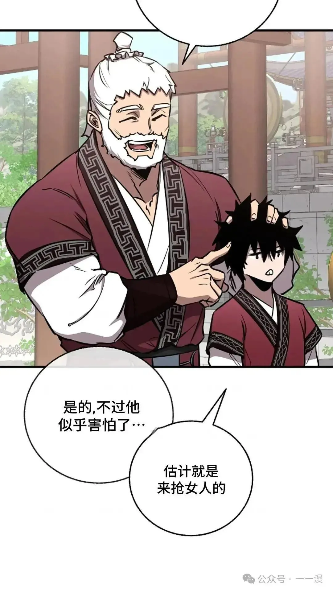 第14话 第55页