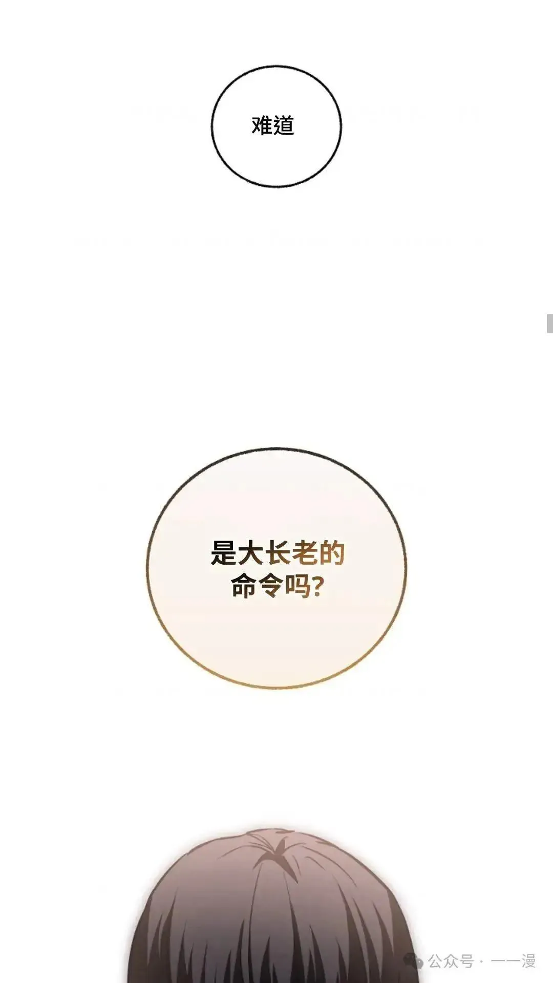 第14话 第56页