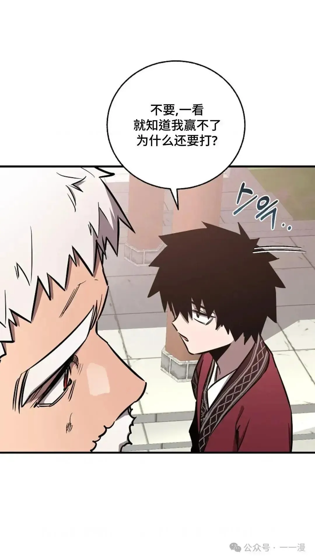 第14话 第64页