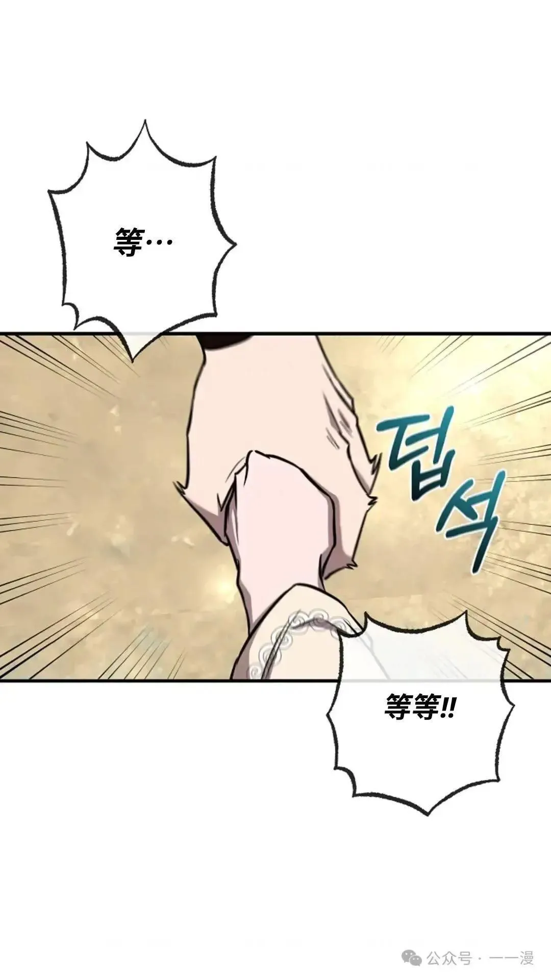 第14话 第67页