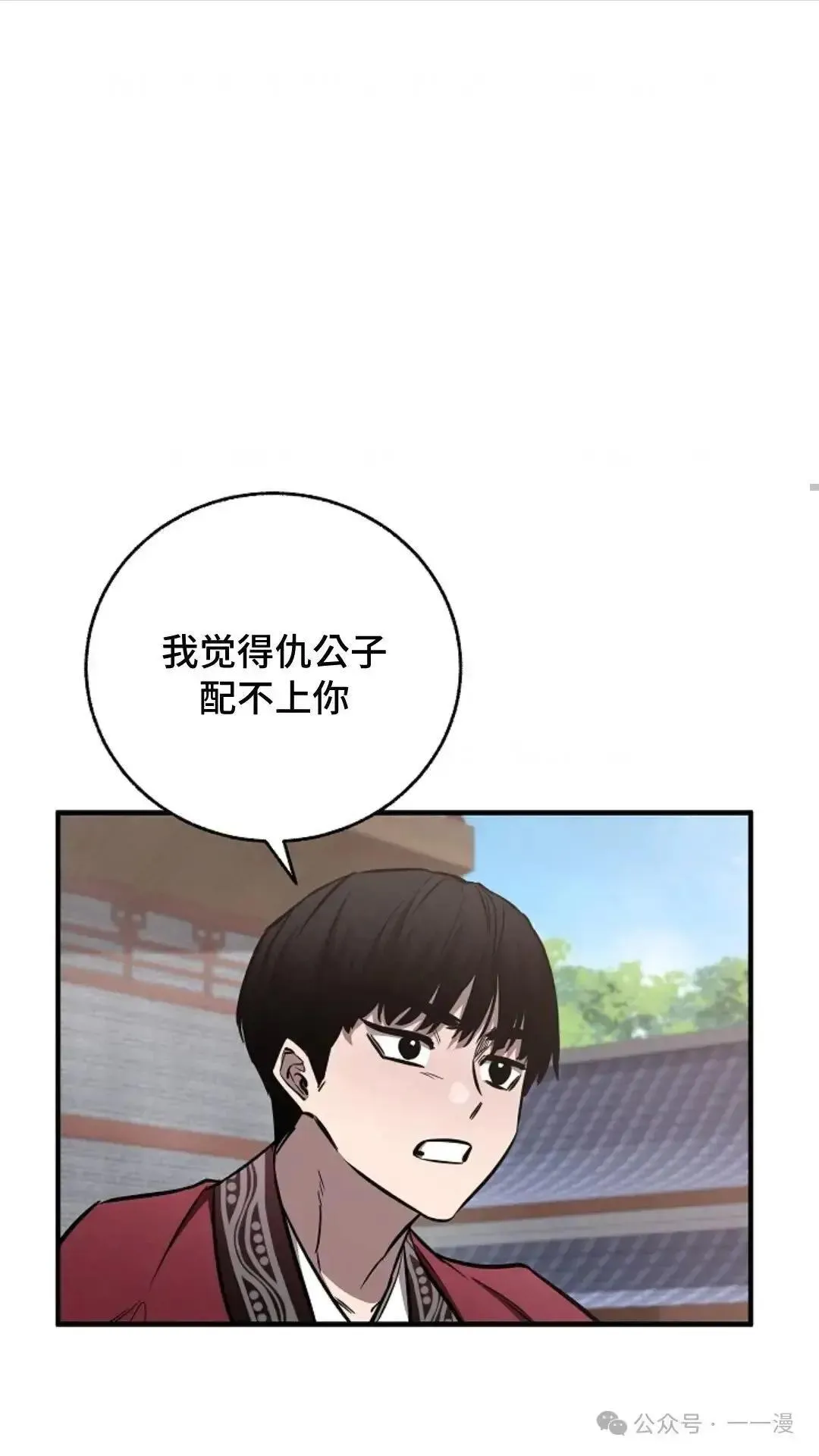 第14话 第69页