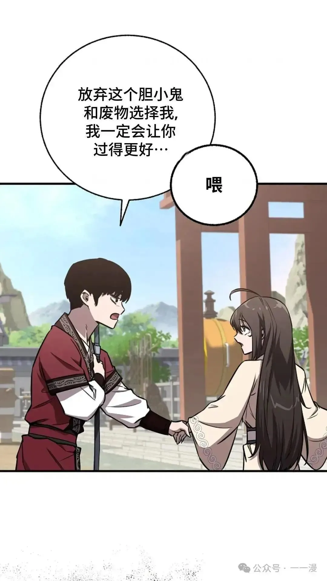 第14话 第70页